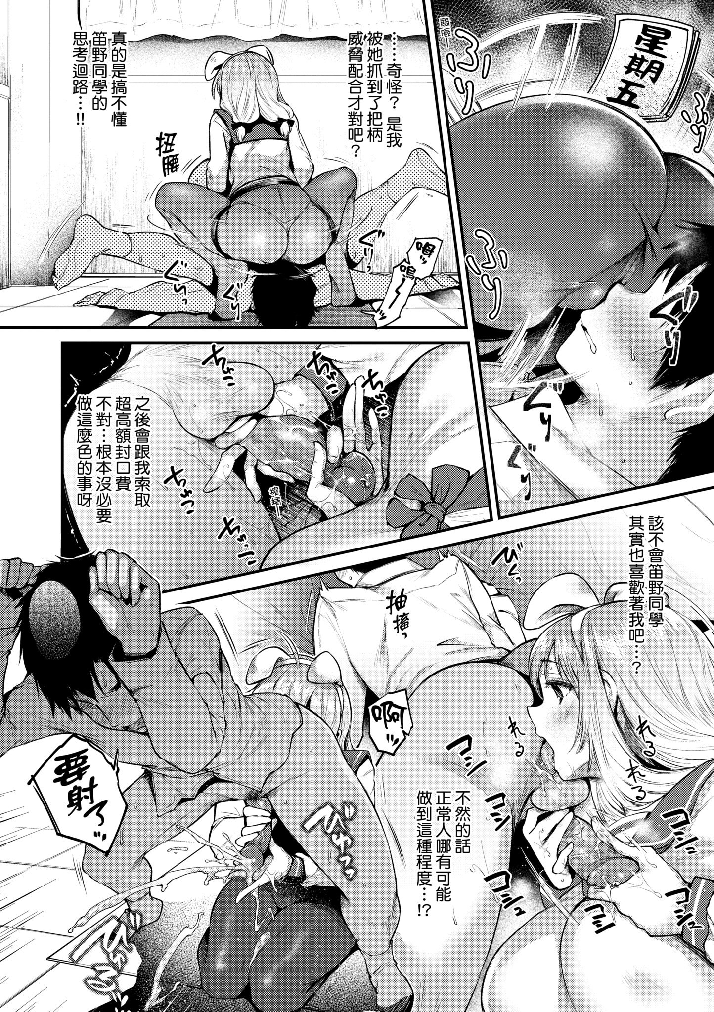 [太平さんせっと] 教え子としか付き合わない｜唯獨對自己學生才會提起性致 [中国翻訳] [無修正] [DL版]