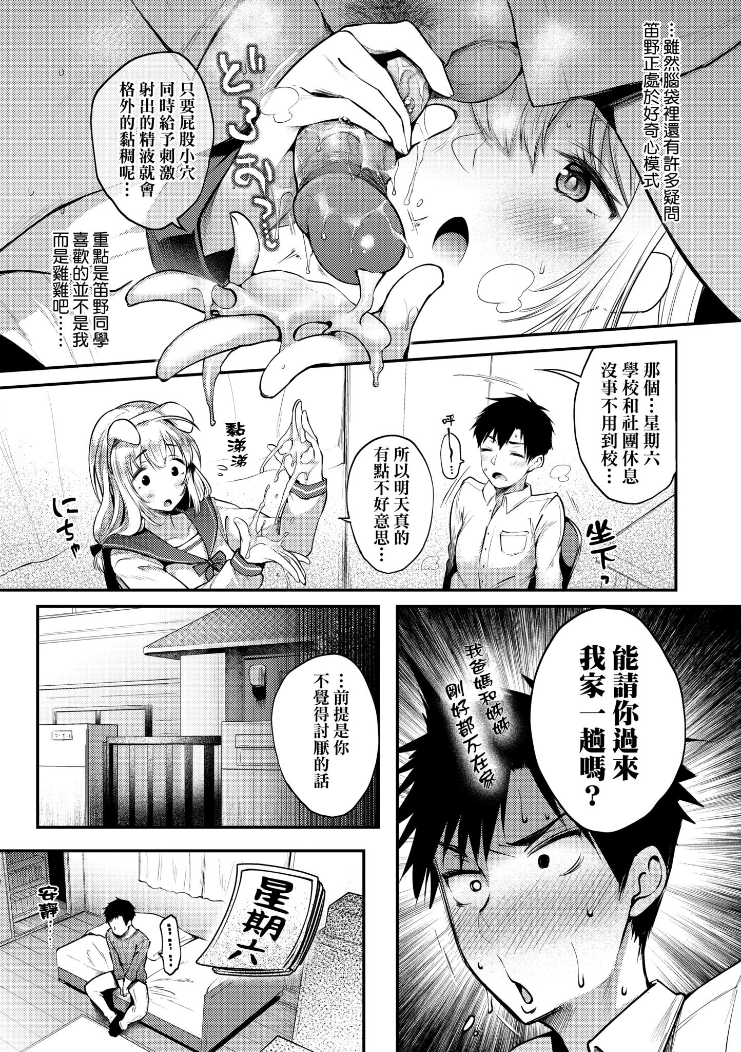 [太平さんせっと] 教え子としか付き合わない｜唯獨對自己學生才會提起性致 [中国翻訳] [無修正] [DL版]