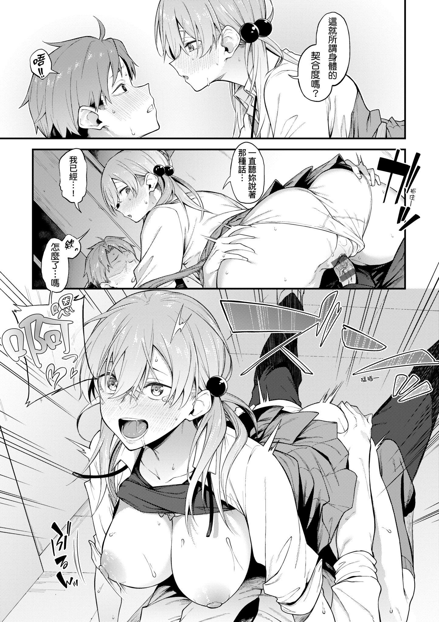 [スピリタス太郎] 淡く、濃い、恋。 [中国翻訳] [DL版]