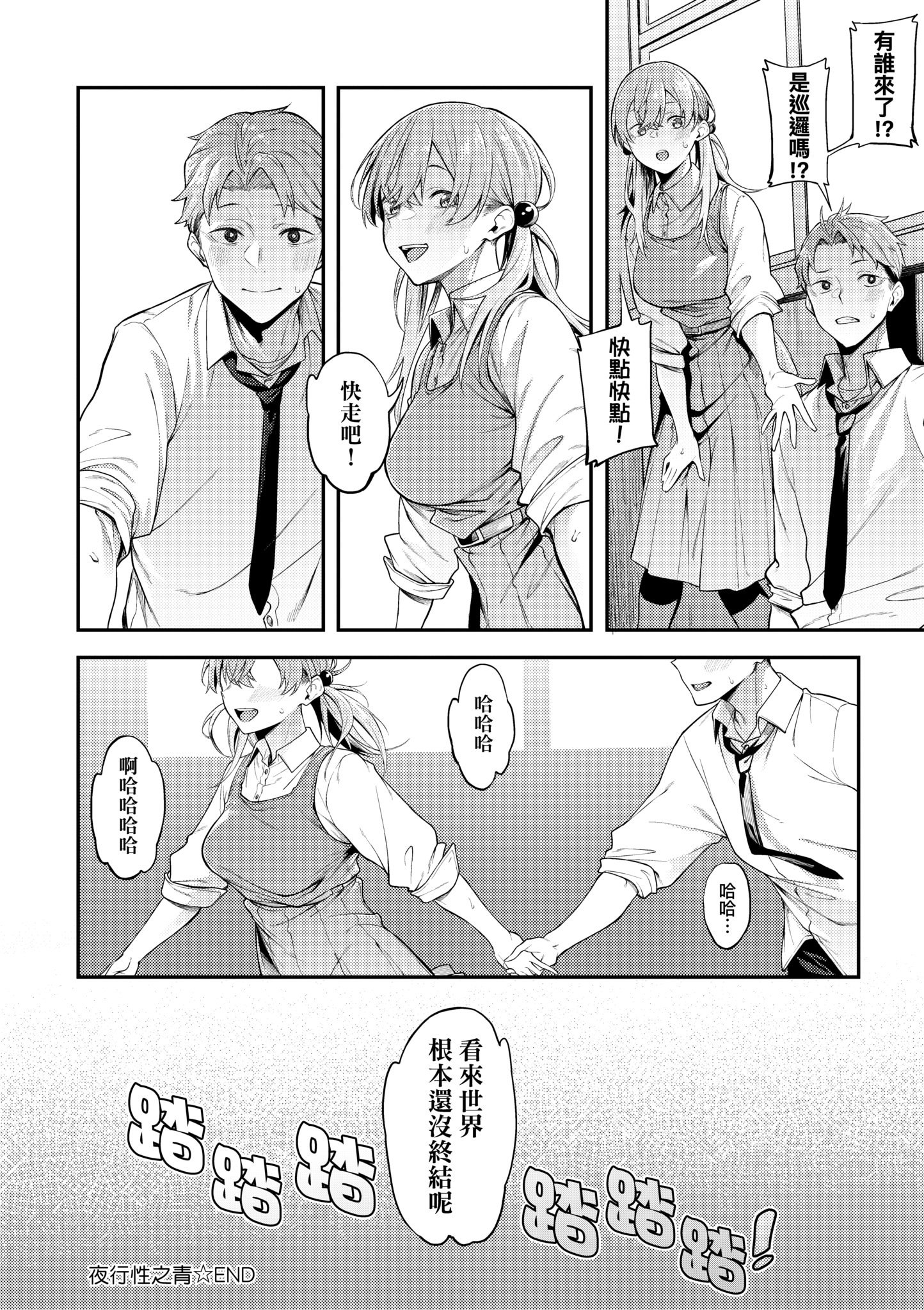 [スピリタス太郎] 淡く、濃い、恋。 [中国翻訳] [DL版]