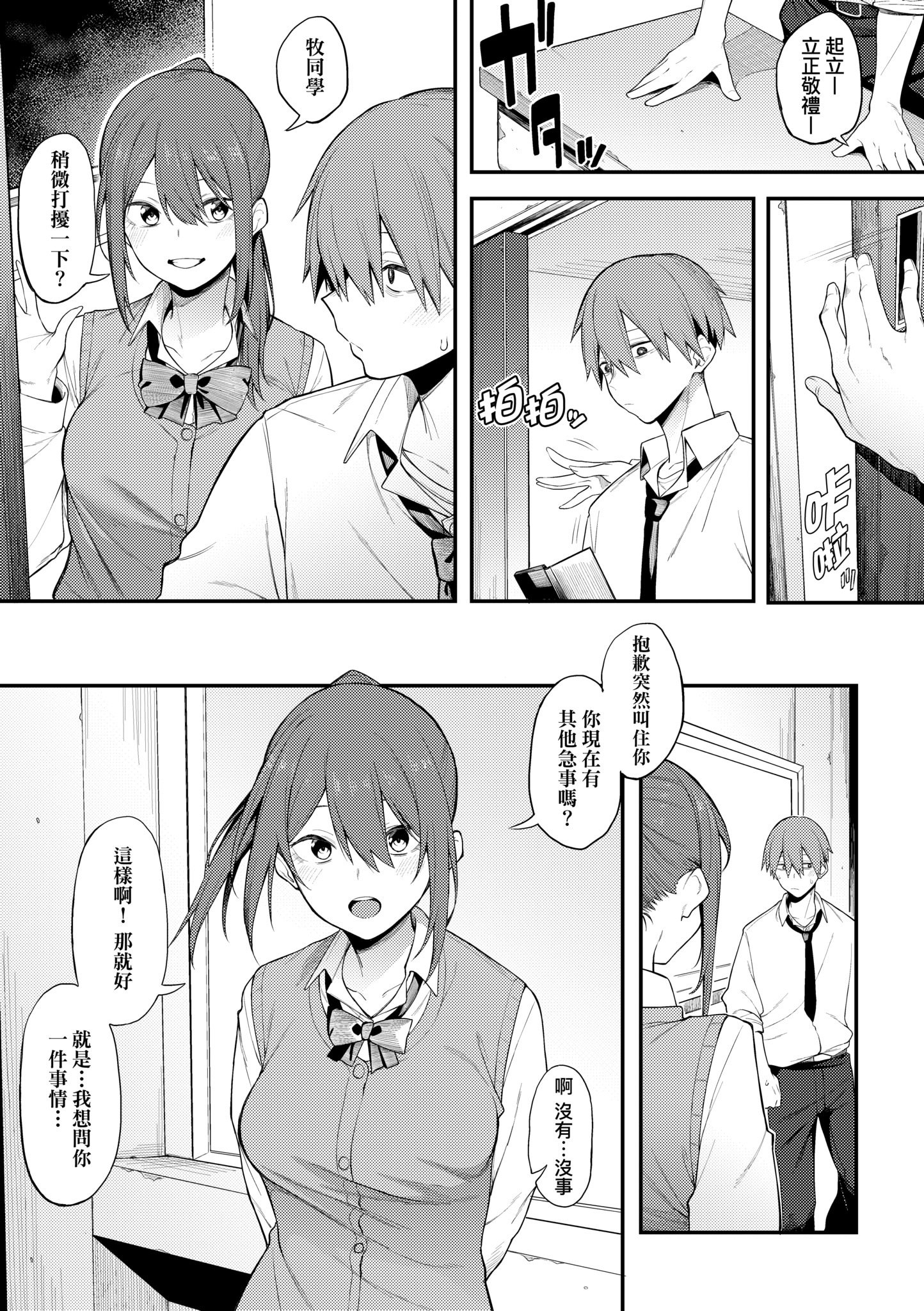 [スピリタス太郎] 淡く、濃い、恋。 [中国翻訳] [DL版]