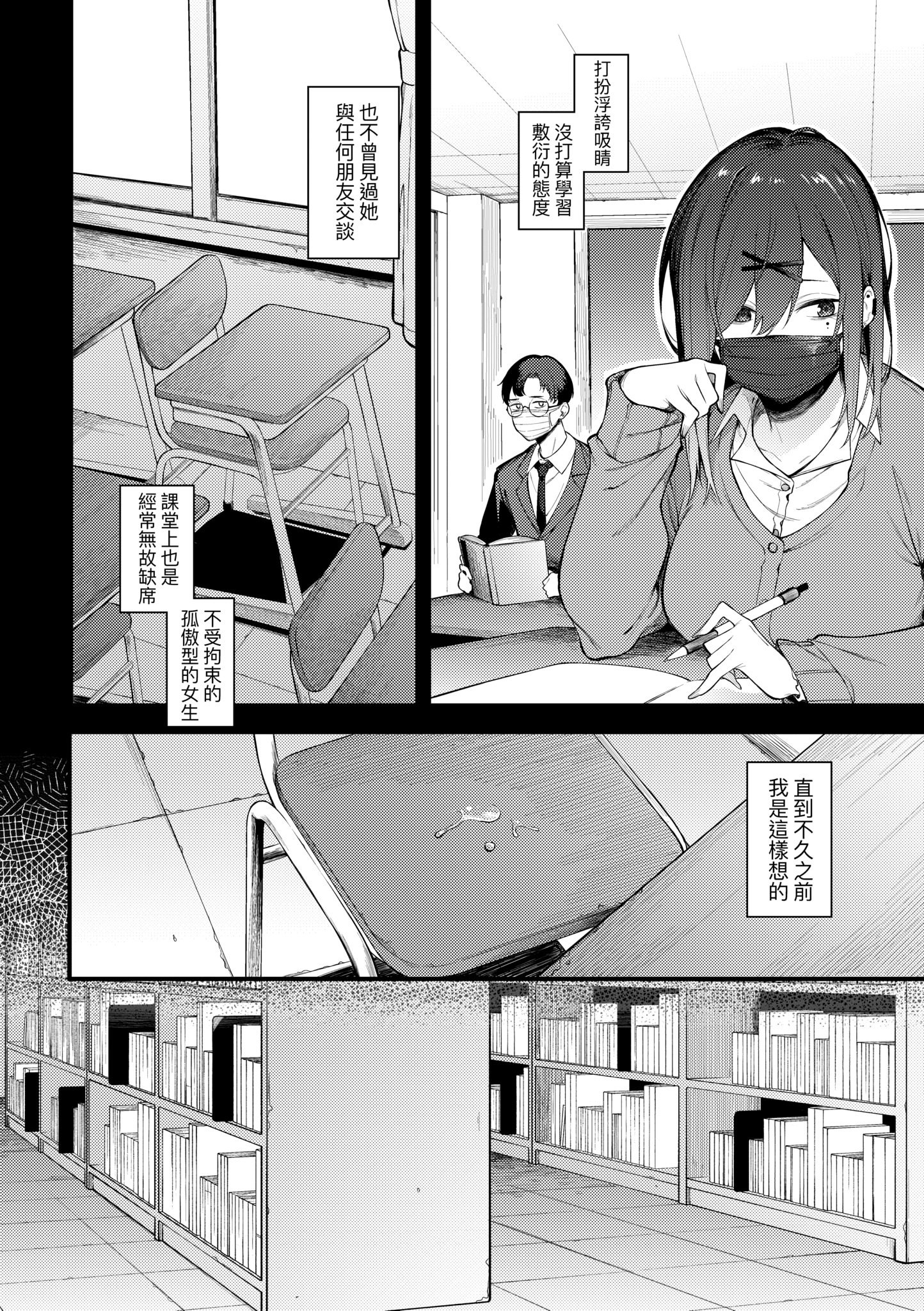 [スピリタス太郎] 淡く、濃い、恋。 [中国翻訳] [DL版]