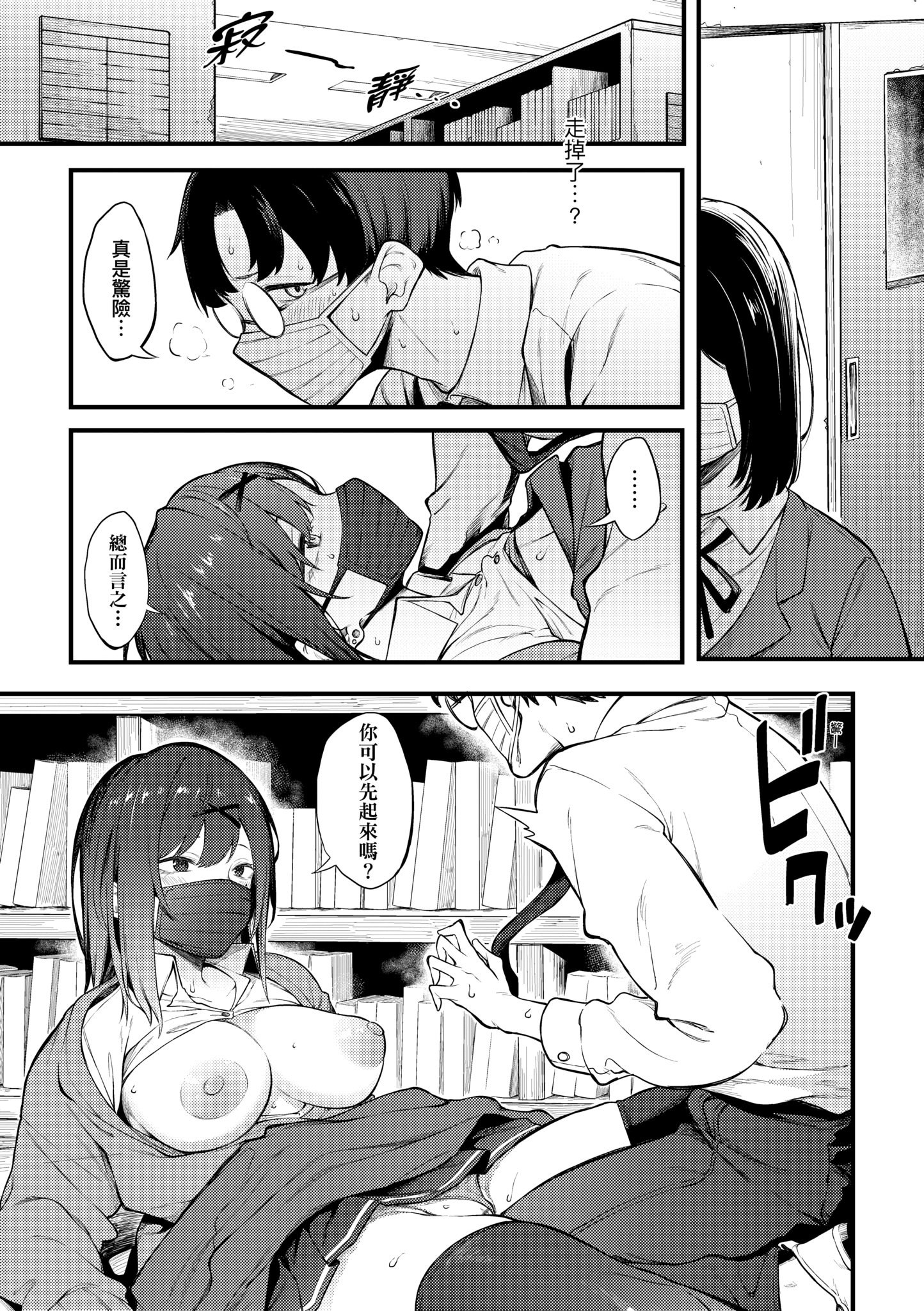 [スピリタス太郎] 淡く、濃い、恋。 [中国翻訳] [DL版]