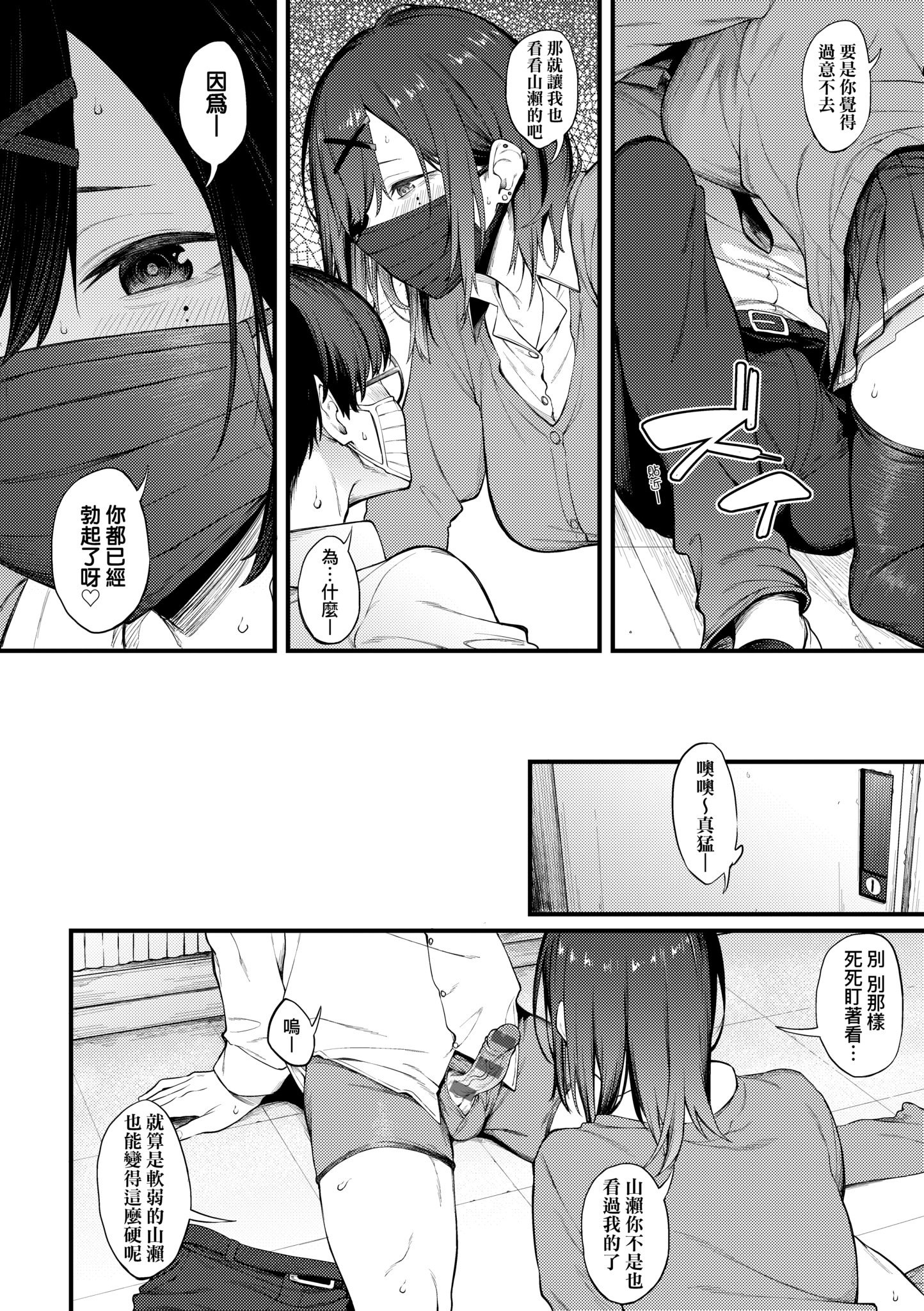 [スピリタス太郎] 淡く、濃い、恋。 [中国翻訳] [DL版]