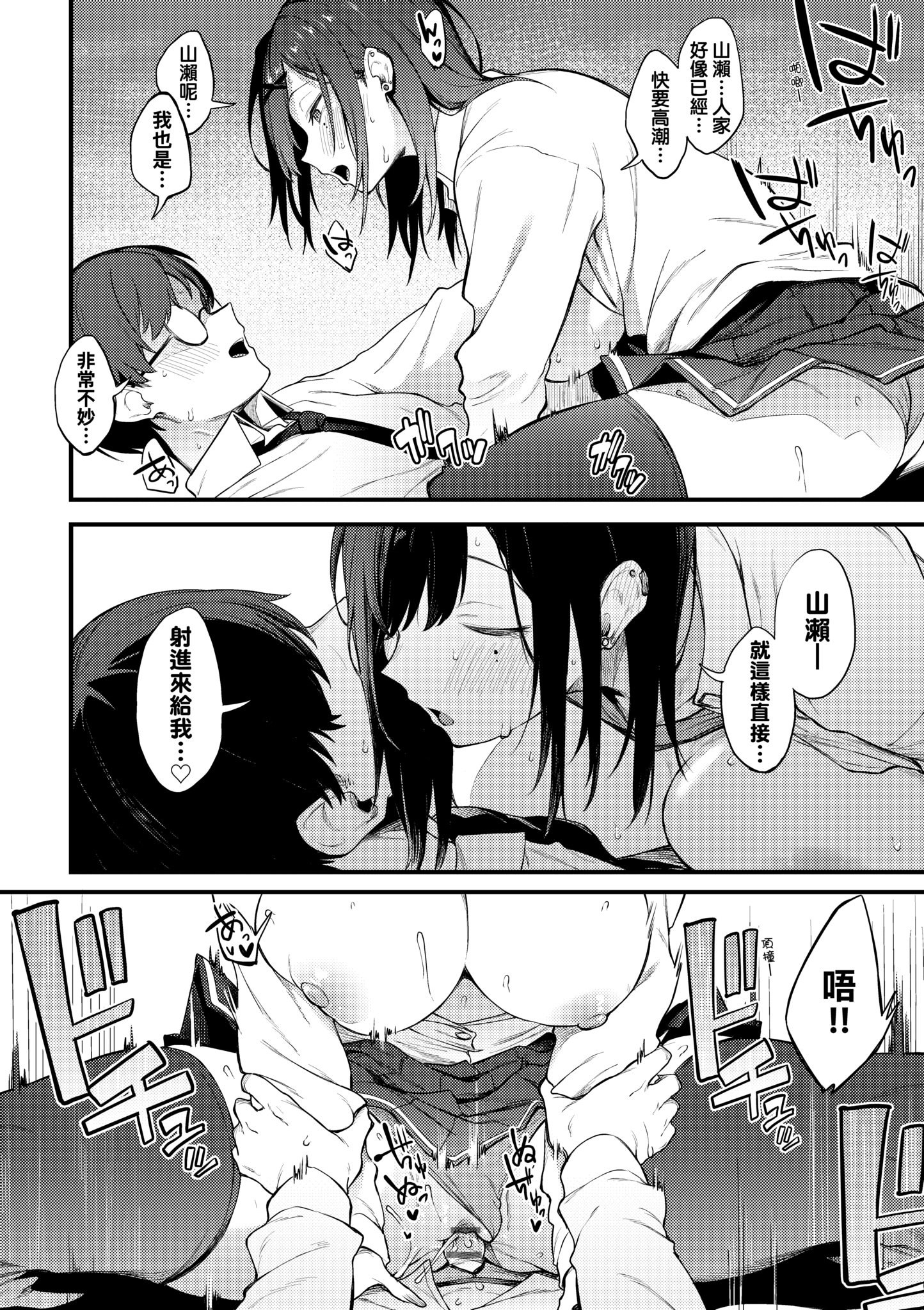 [スピリタス太郎] 淡く、濃い、恋。 [中国翻訳] [DL版]