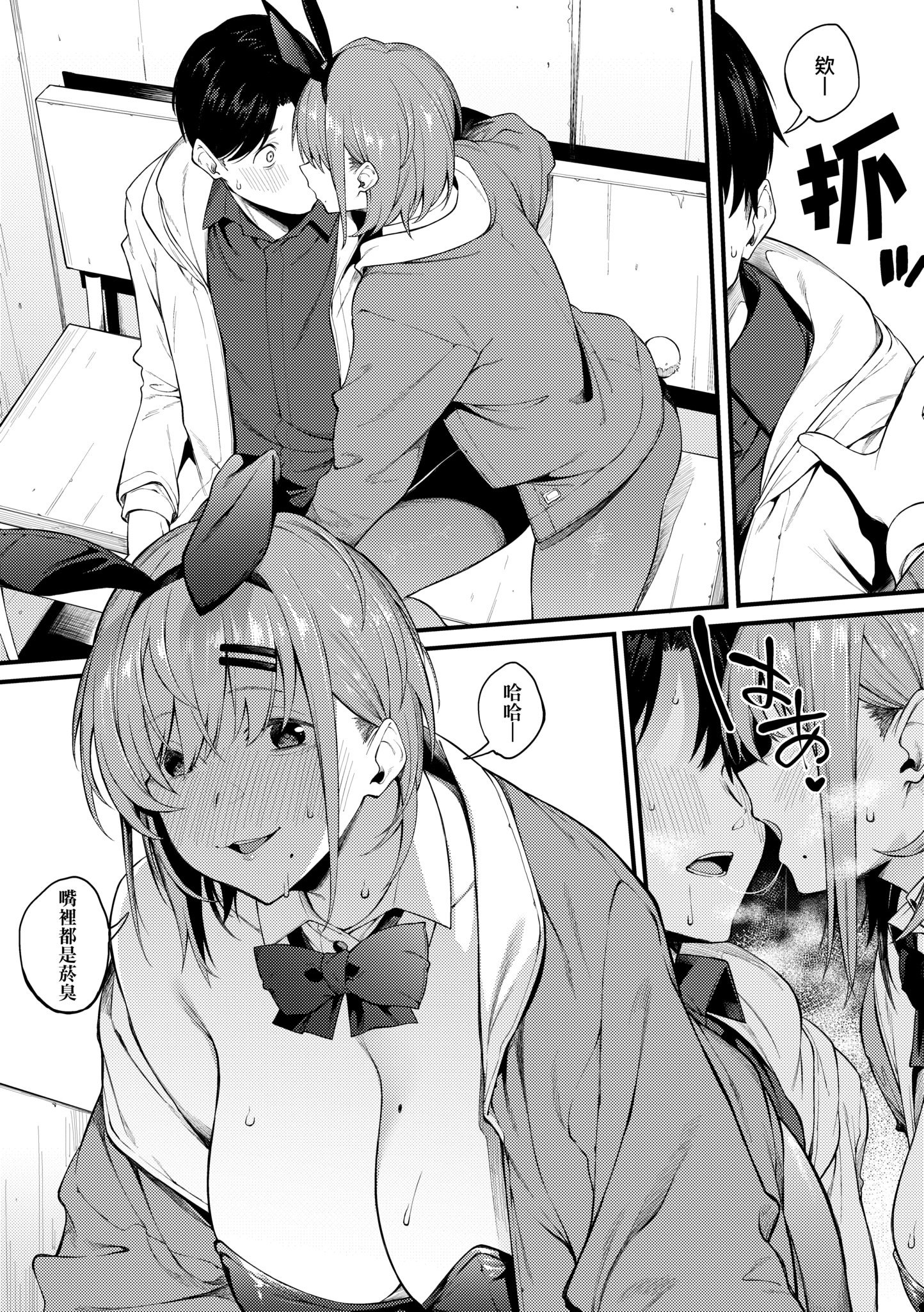 [スピリタス太郎] 淡く、濃い、恋。 [中国翻訳] [DL版]