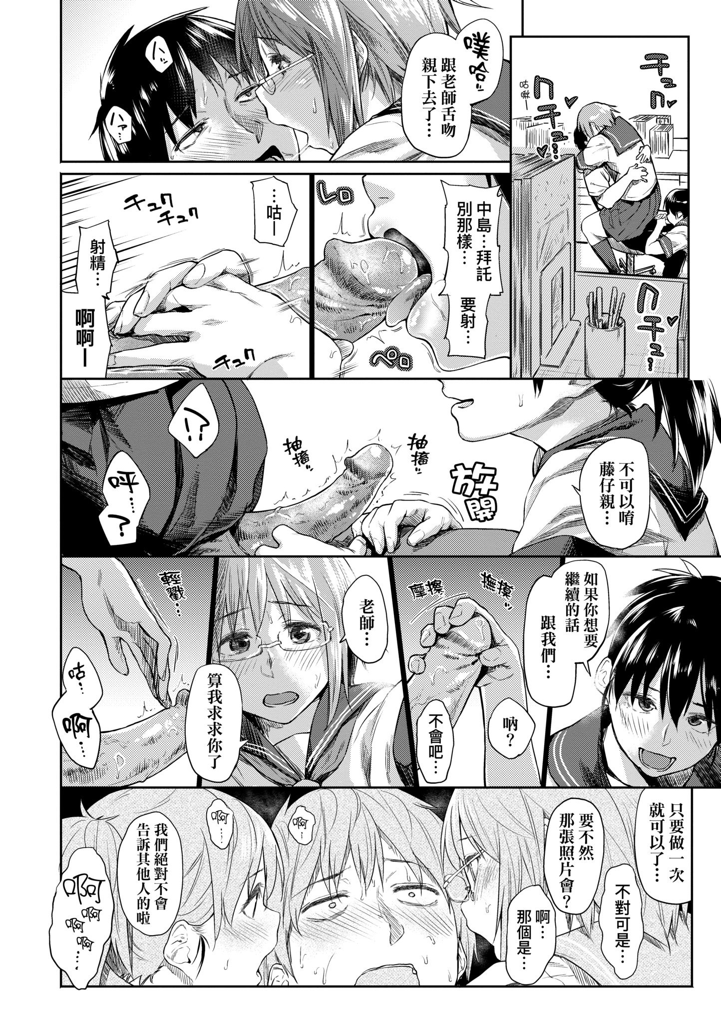 [えーすけ] 愛しいキミを狂うほど…｜讓最深愛的你如痴如醉… [中国翻訳] [無修正] [DL版]