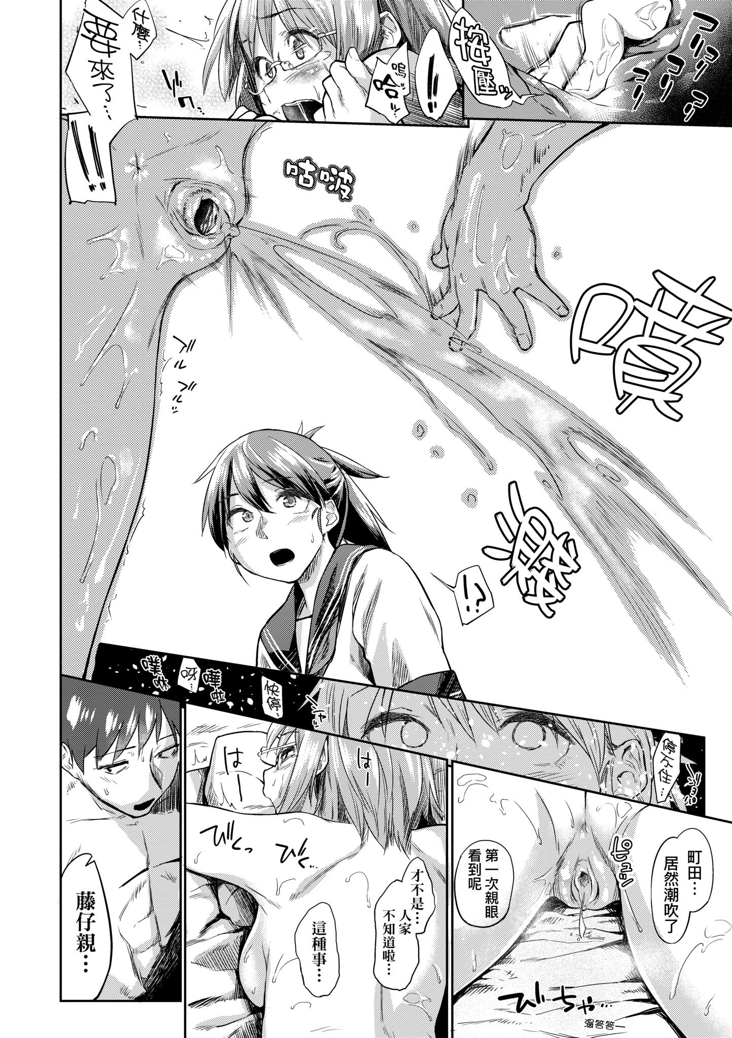 [えーすけ] 愛しいキミを狂うほど…｜讓最深愛的你如痴如醉… [中国翻訳] [無修正] [DL版]