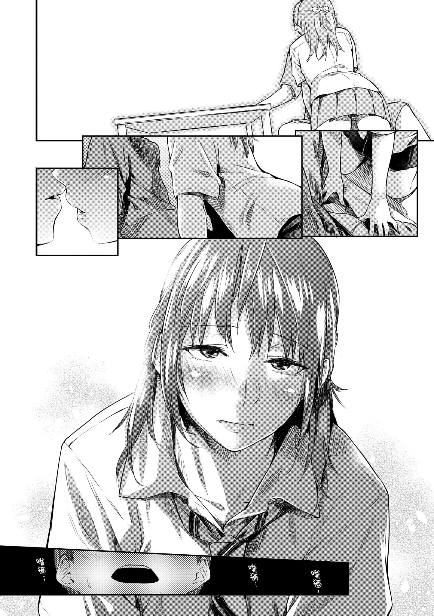 [えーすけ] 愛しいキミを狂うほど…｜讓最深愛的你如痴如醉… [中国翻訳] [無修正] [DL版]