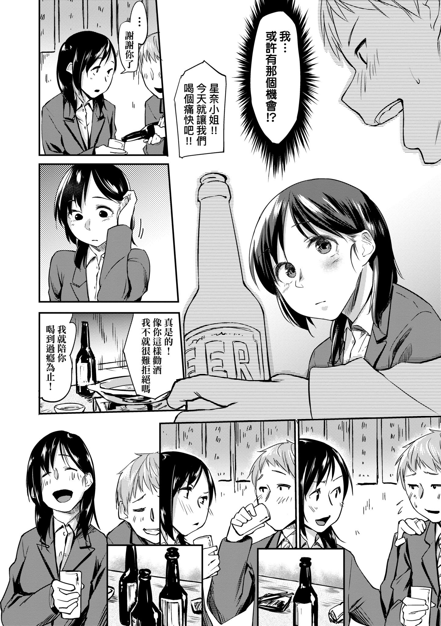 [えーすけ] 愛しいキミを狂うほど…｜讓最深愛的你如痴如醉… [中国翻訳] [無修正] [DL版]