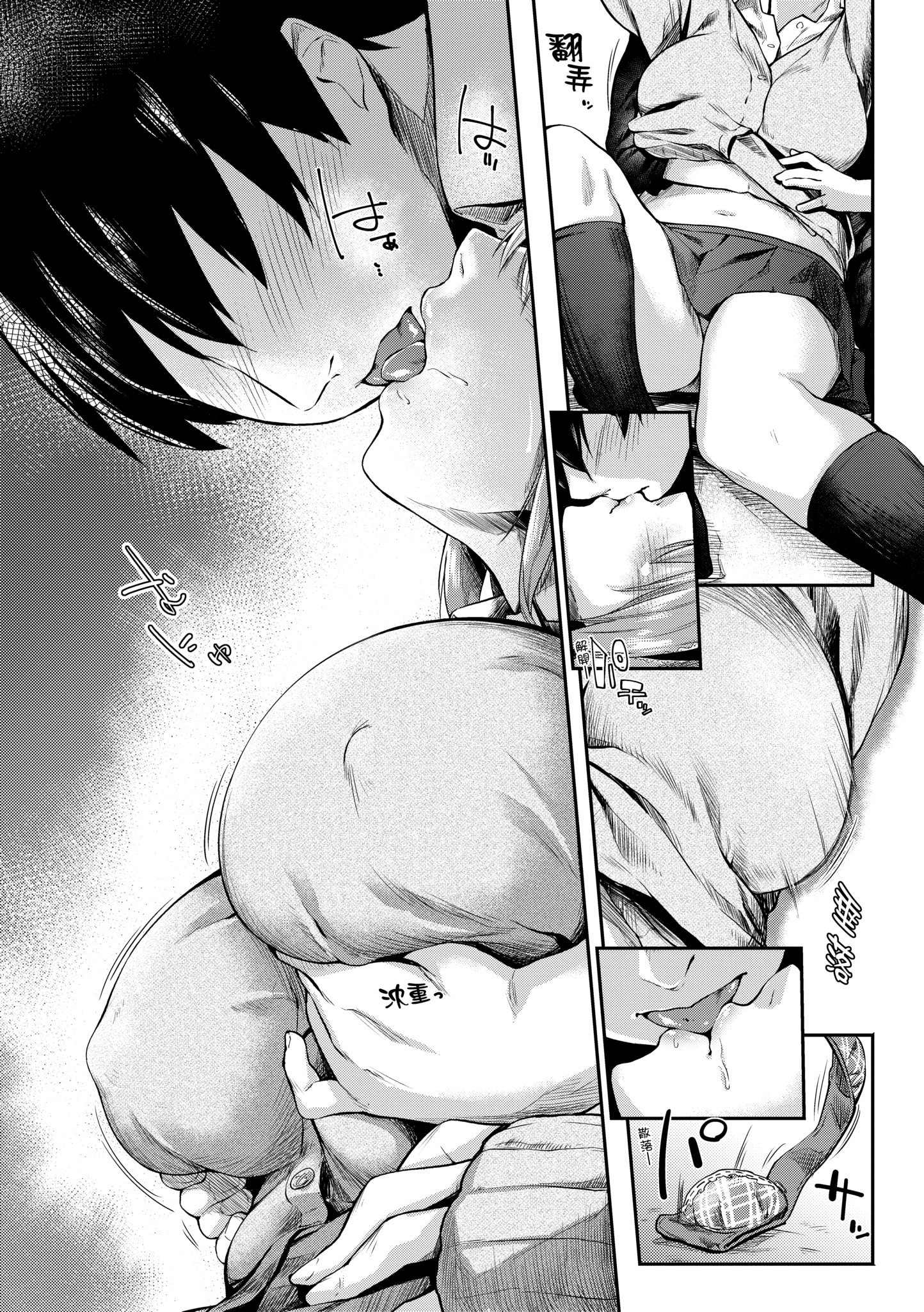 [えーすけ] 愛しいキミを狂うほど…｜讓最深愛的你如痴如醉… [中国翻訳] [無修正] [DL版]