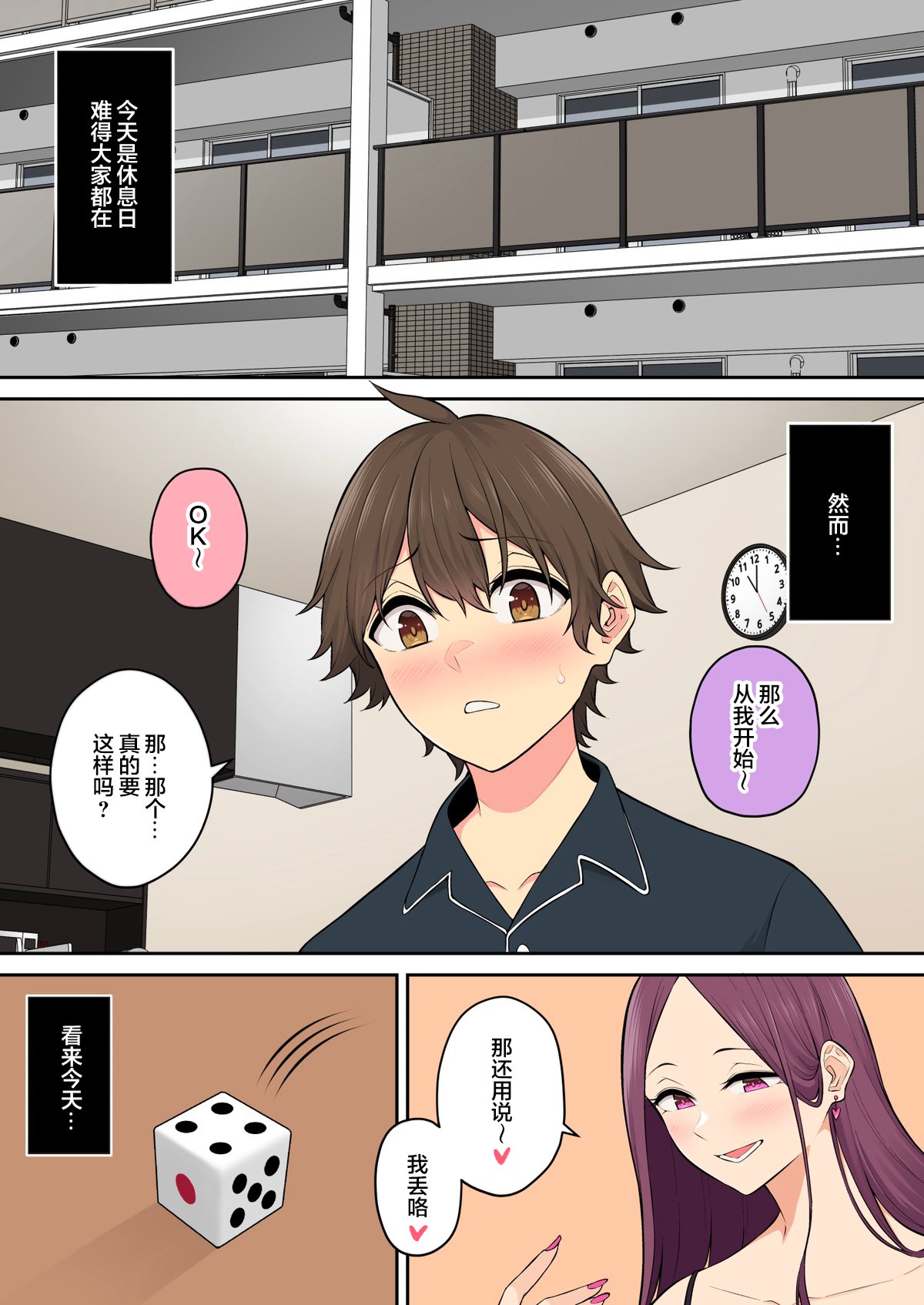 [のり伍郎] 今泉ん家はどうやらギャルの溜まり場になってるらしい7 [海虎战神汉化组汉化][lawelss个人重嵌][無修正]