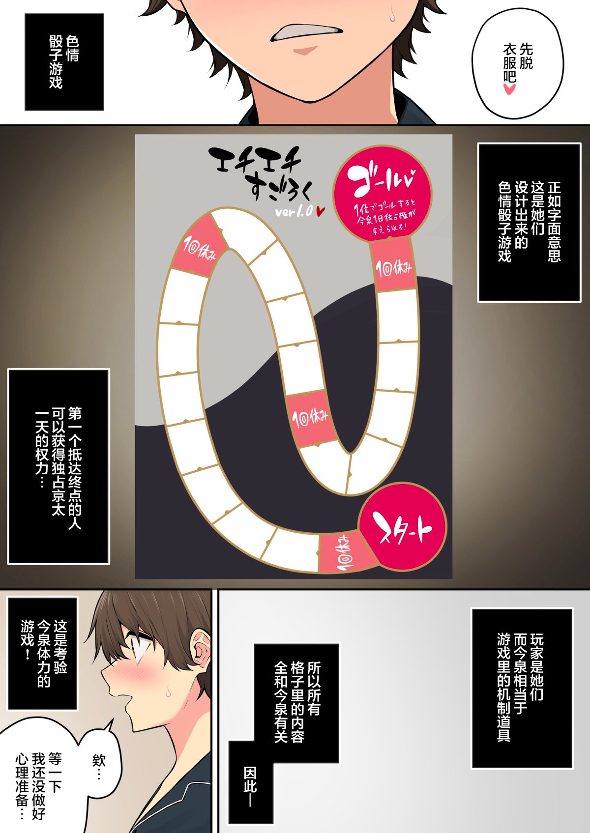 [のり伍郎] 今泉ん家はどうやらギャルの溜まり場になってるらしい7 [海虎战神汉化组汉化][lawelss个人重嵌][無修正]