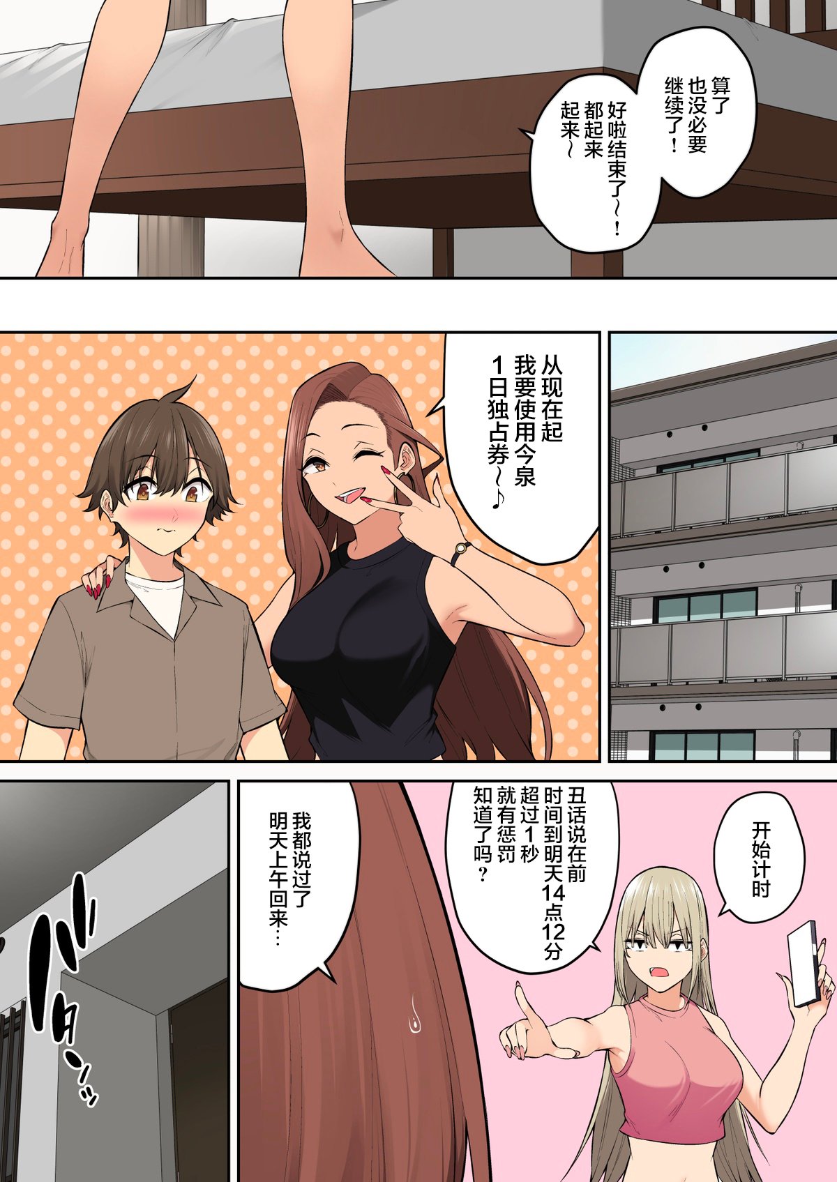 [のり伍郎] 今泉ん家はどうやらギャルの溜まり場になってるらしい7 [海虎战神汉化组汉化][lawelss个人重嵌][無修正]