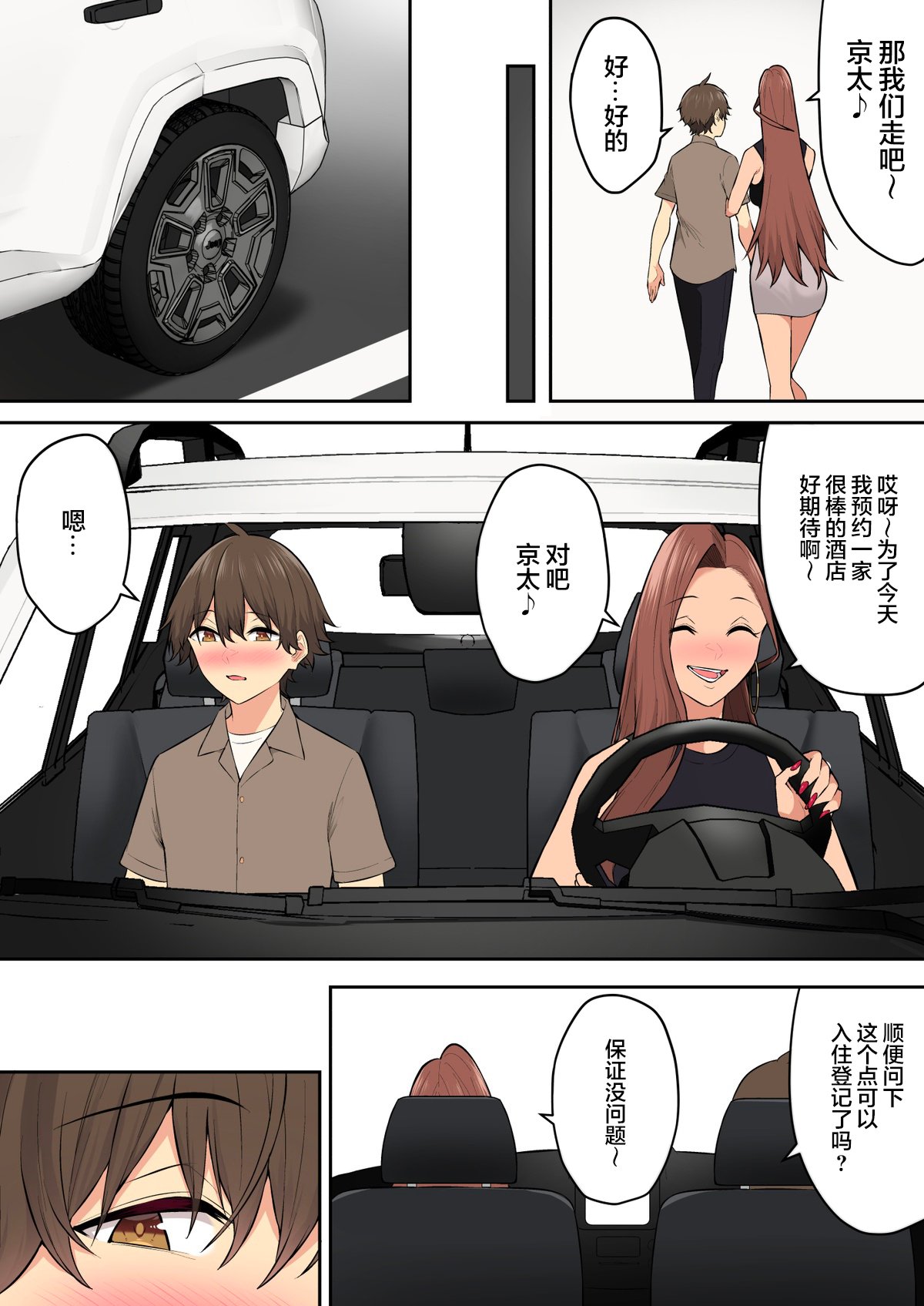 [のり伍郎] 今泉ん家はどうやらギャルの溜まり場になってるらしい7 [海虎战神汉化组汉化][lawelss个人重嵌][無修正]