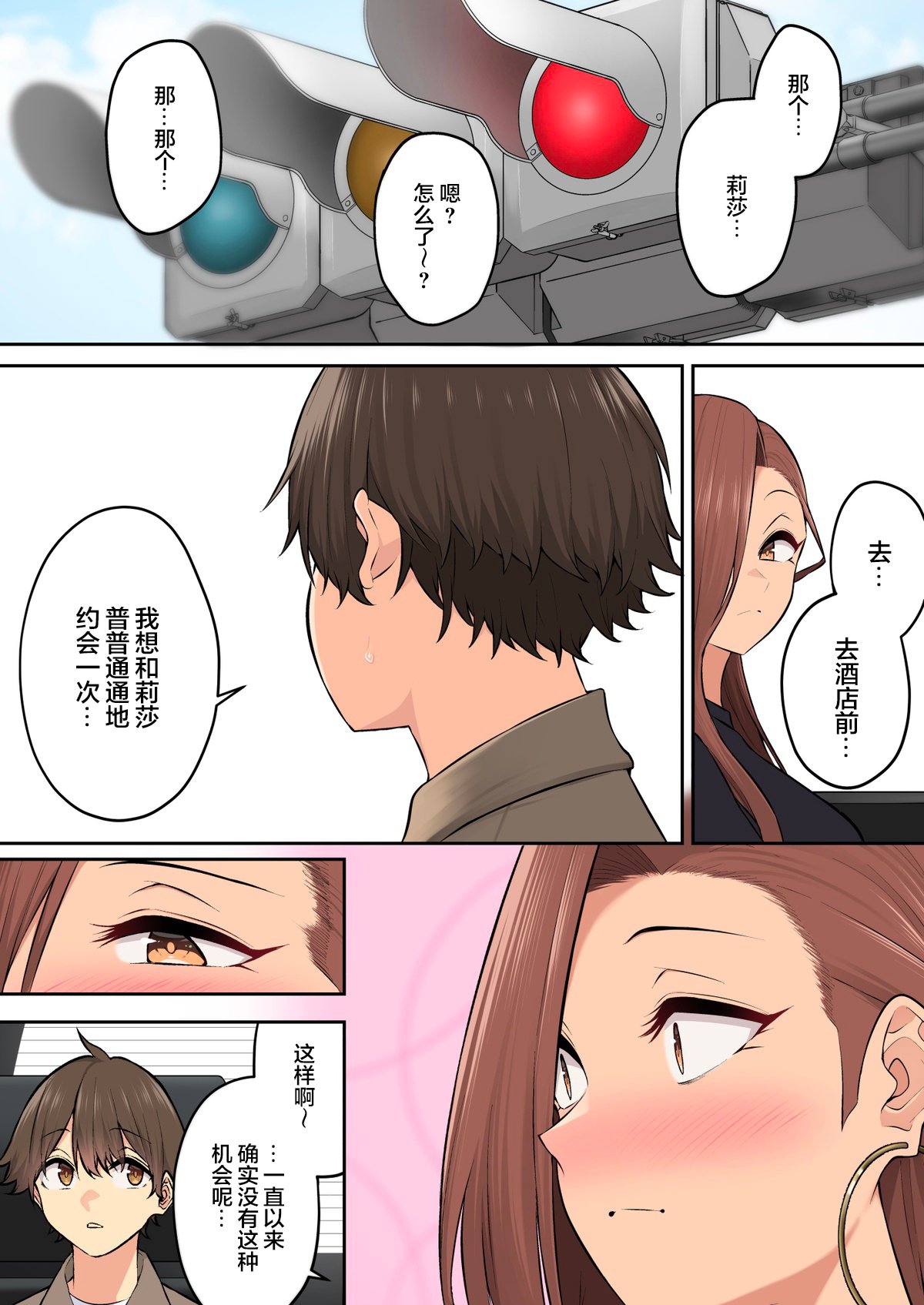 [のり伍郎] 今泉ん家はどうやらギャルの溜まり場になってるらしい7 [海虎战神汉化组汉化][lawelss个人重嵌][無修正]