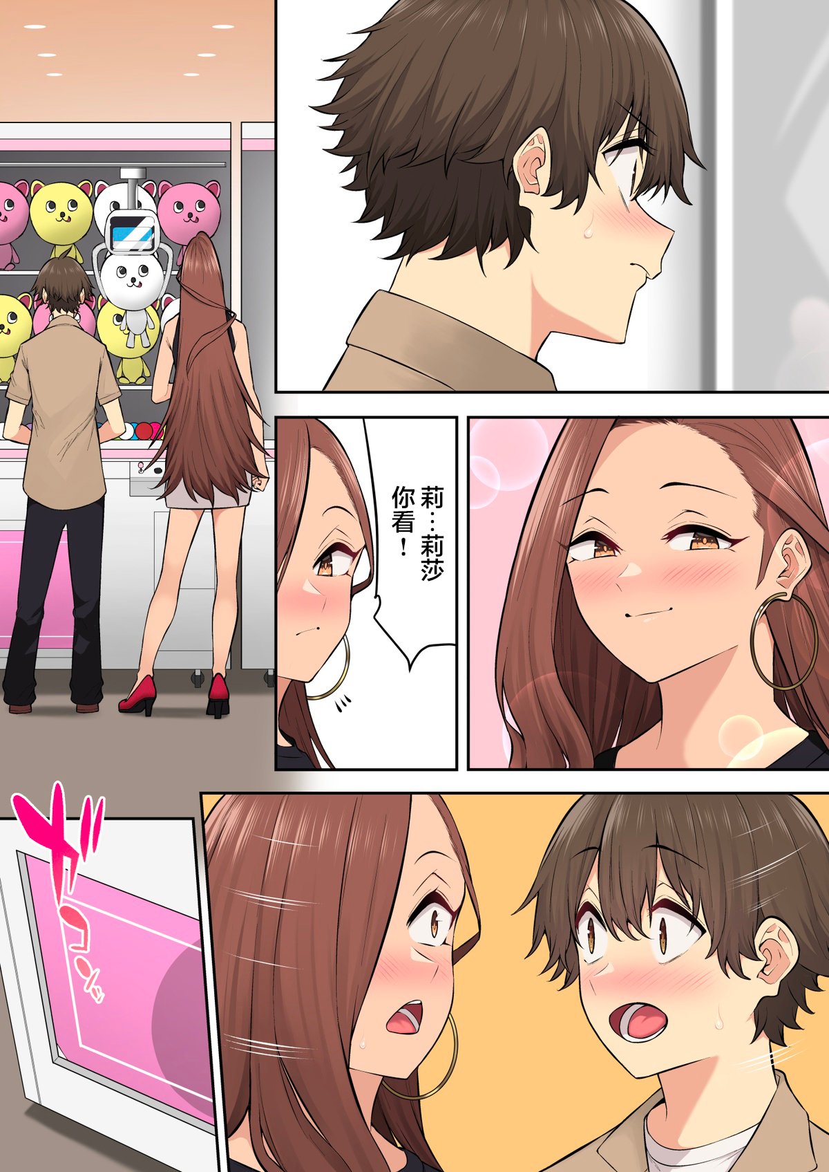 [のり伍郎] 今泉ん家はどうやらギャルの溜まり場になってるらしい7 [海虎战神汉化组汉化][lawelss个人重嵌][無修正]