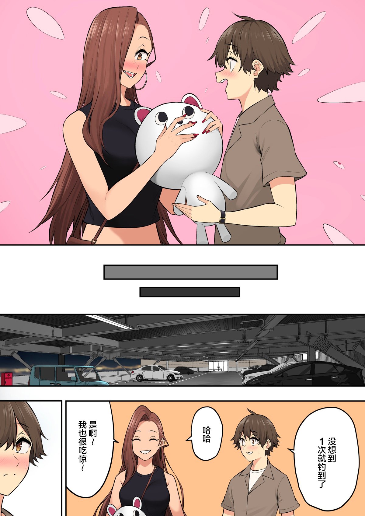 [のり伍郎] 今泉ん家はどうやらギャルの溜まり場になってるらしい7 [海虎战神汉化组汉化][lawelss个人重嵌][無修正]