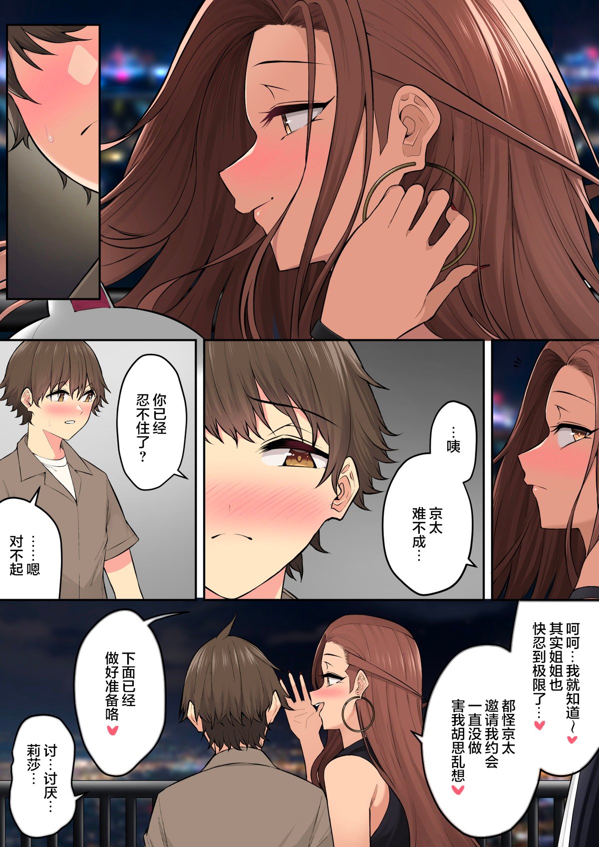 [のり伍郎] 今泉ん家はどうやらギャルの溜まり場になってるらしい7 [海虎战神汉化组汉化][lawelss个人重嵌][無修正]