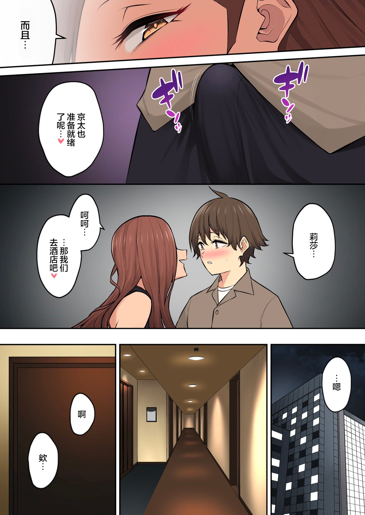 [のり伍郎] 今泉ん家はどうやらギャルの溜まり場になってるらしい7 [海虎战神汉化组汉化][lawelss个人重嵌][無修正]