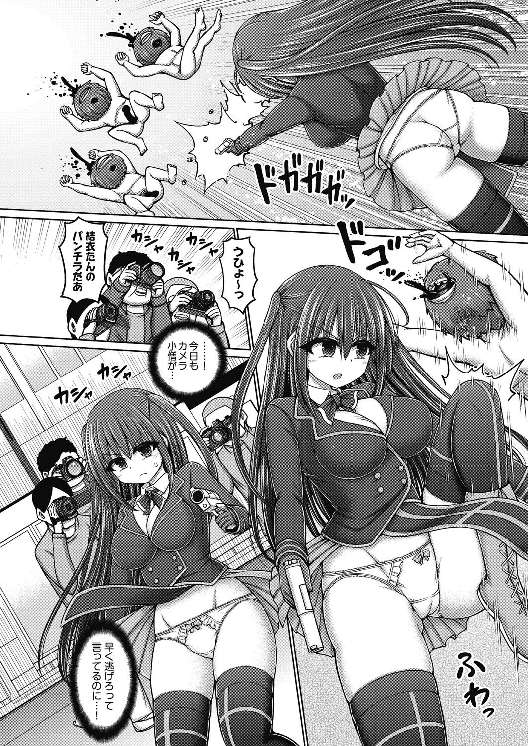 [橋村青樹] 魔法少女vsプロレス魔人 [DL版]