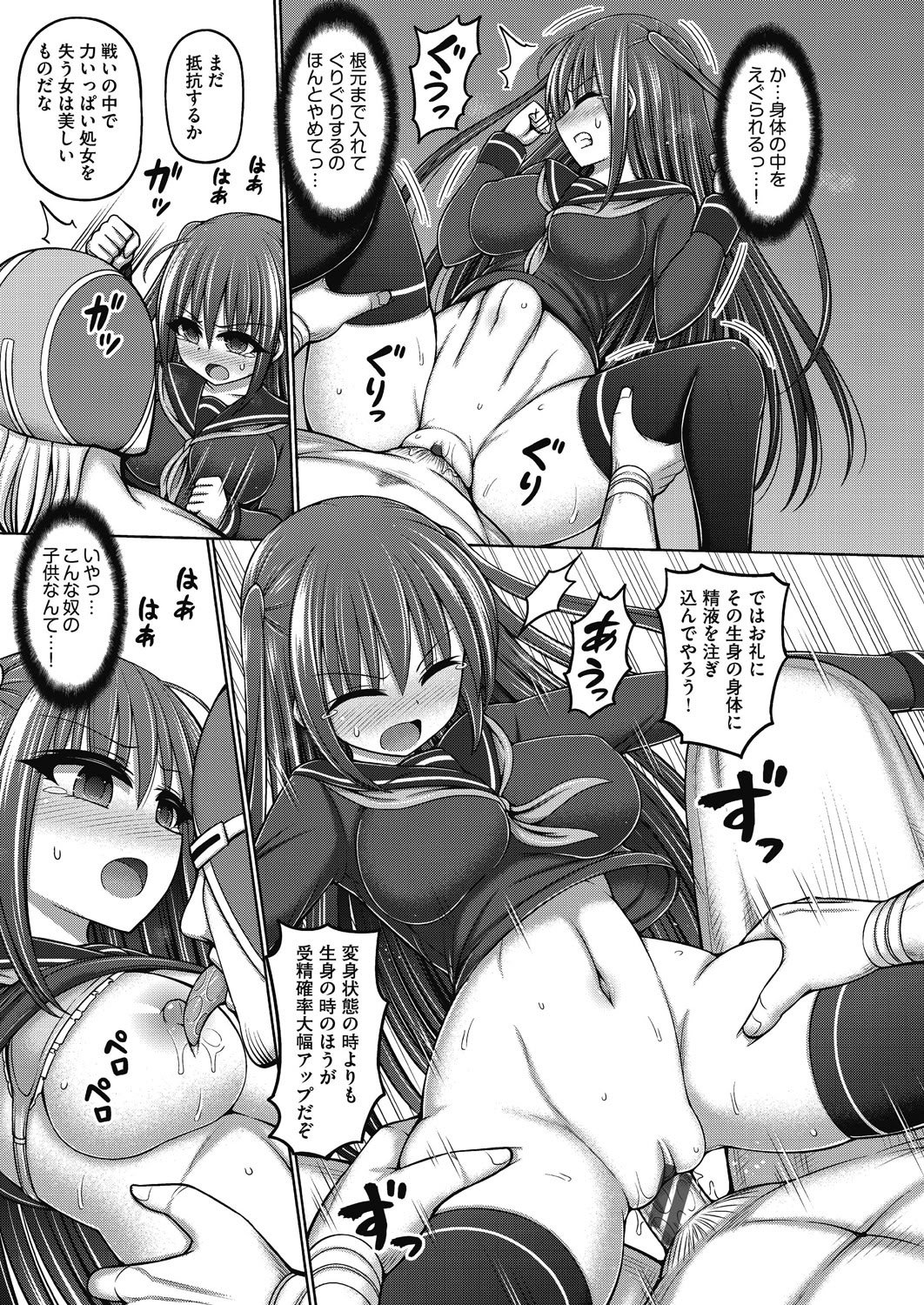 [橋村青樹] 魔法少女vsプロレス魔人 [DL版]