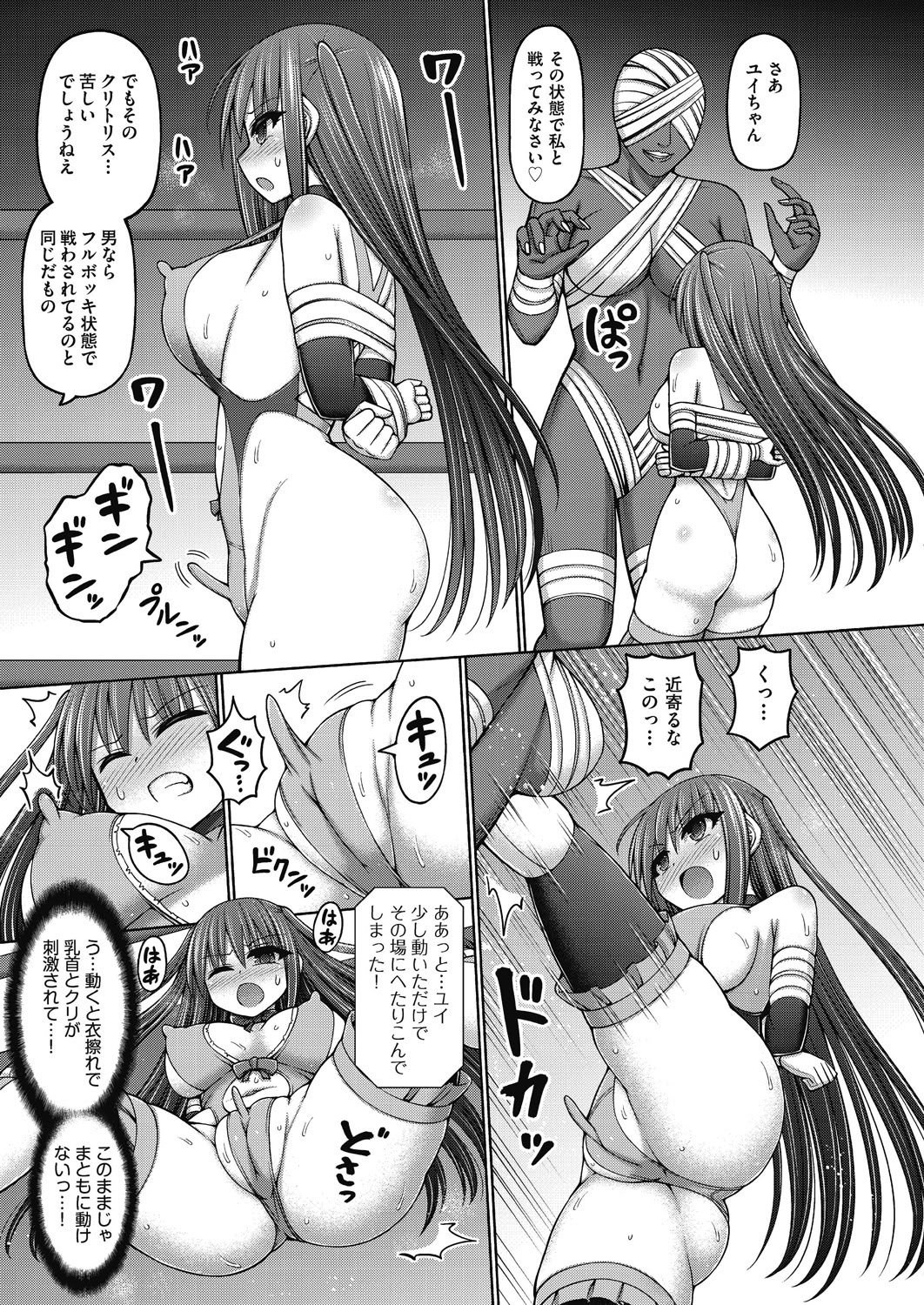 [橋村青樹] 魔法少女vsプロレス魔人 [DL版]