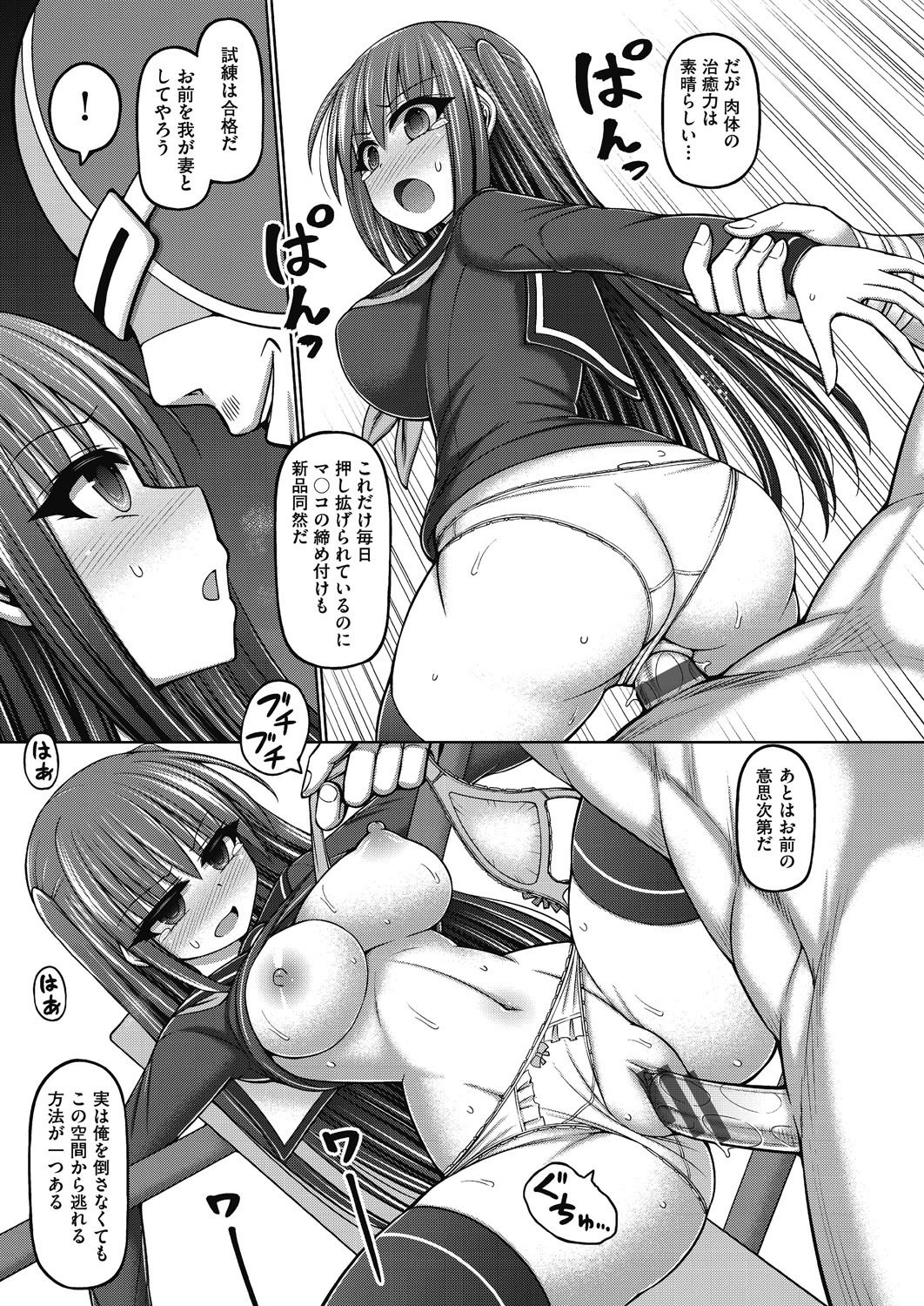 [橋村青樹] 魔法少女vsプロレス魔人 [DL版]