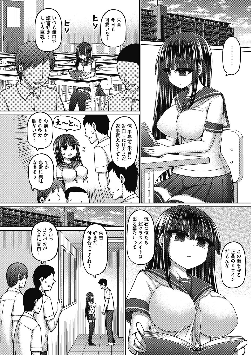 [橋村青樹] 魔法少女vsプロレス魔人 [DL版]