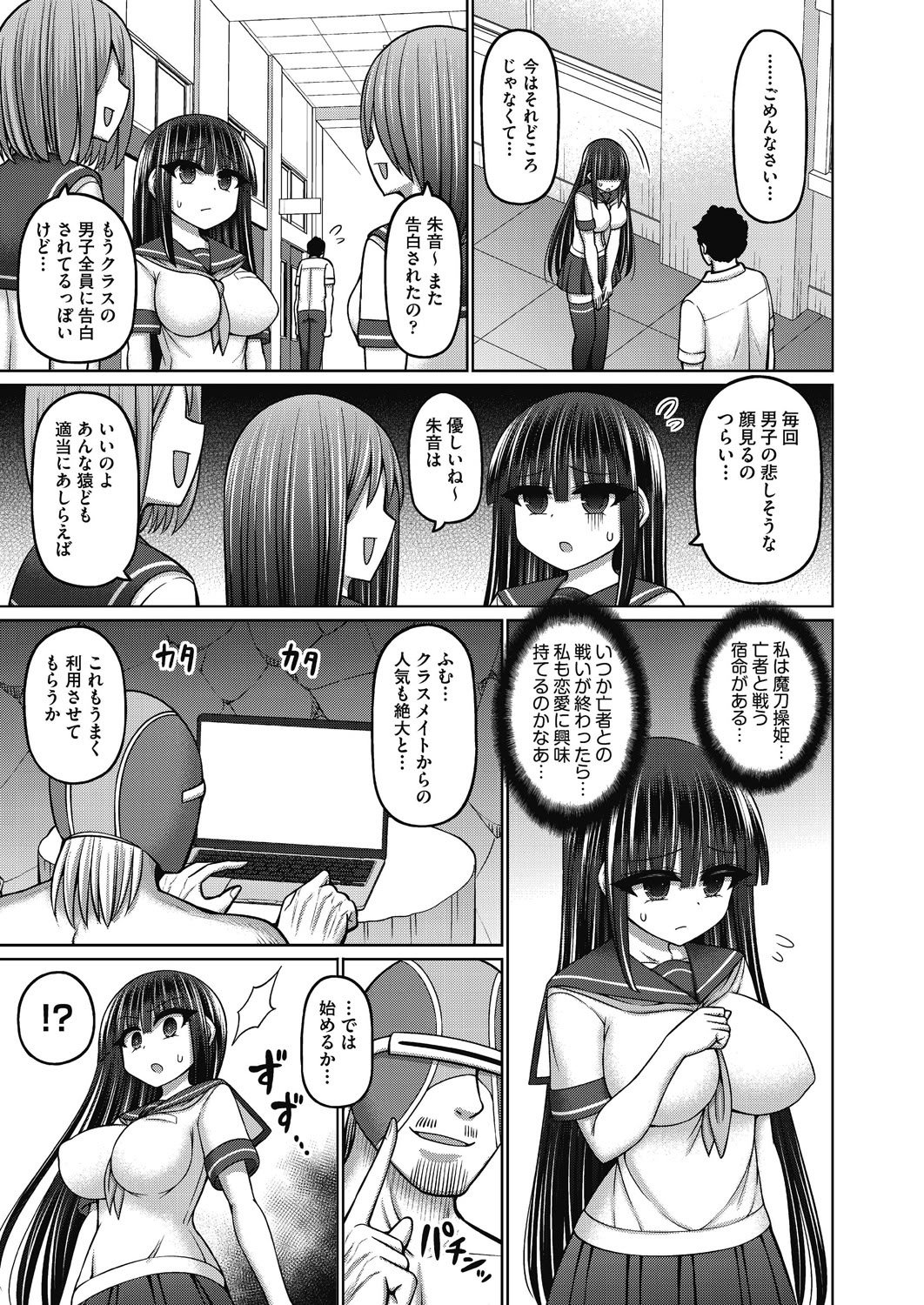 [橋村青樹] 魔法少女vsプロレス魔人 [DL版]