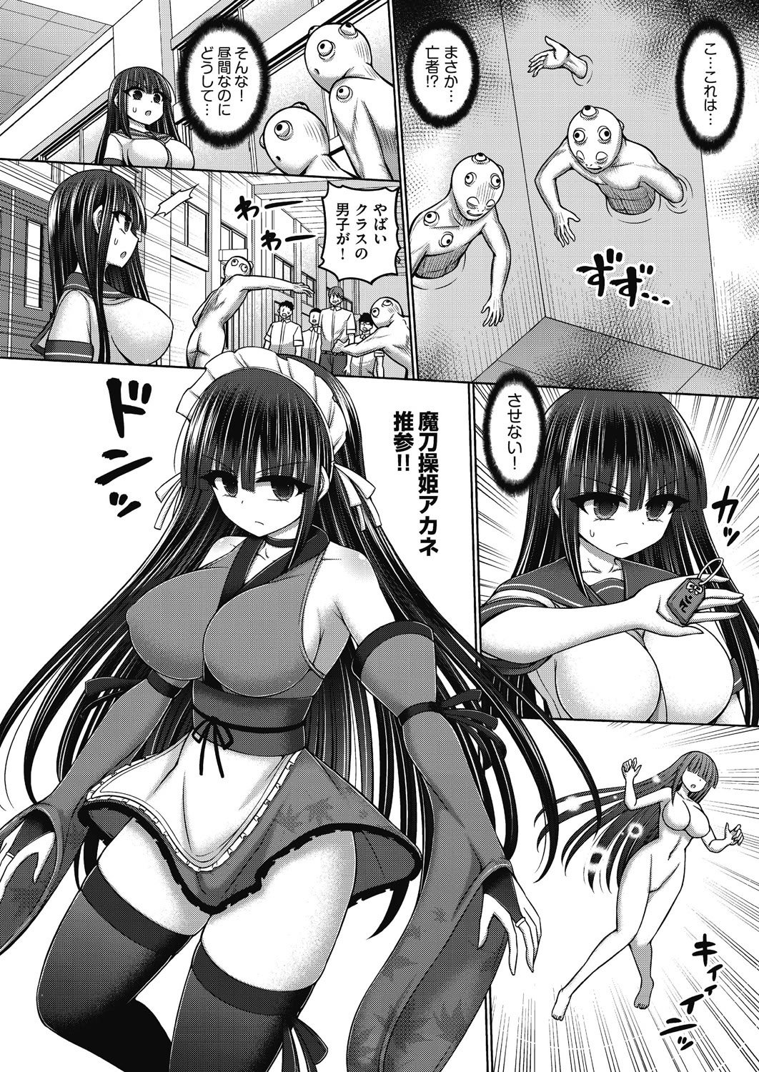 [橋村青樹] 魔法少女vsプロレス魔人 [DL版]