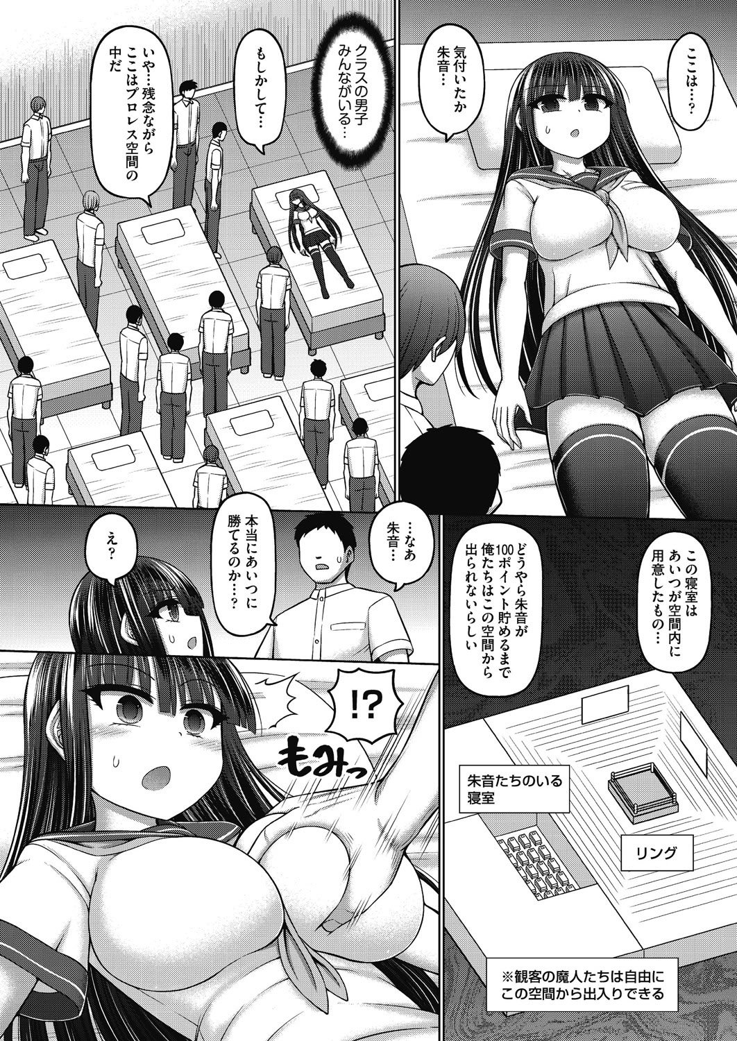 [橋村青樹] 魔法少女vsプロレス魔人 [DL版]