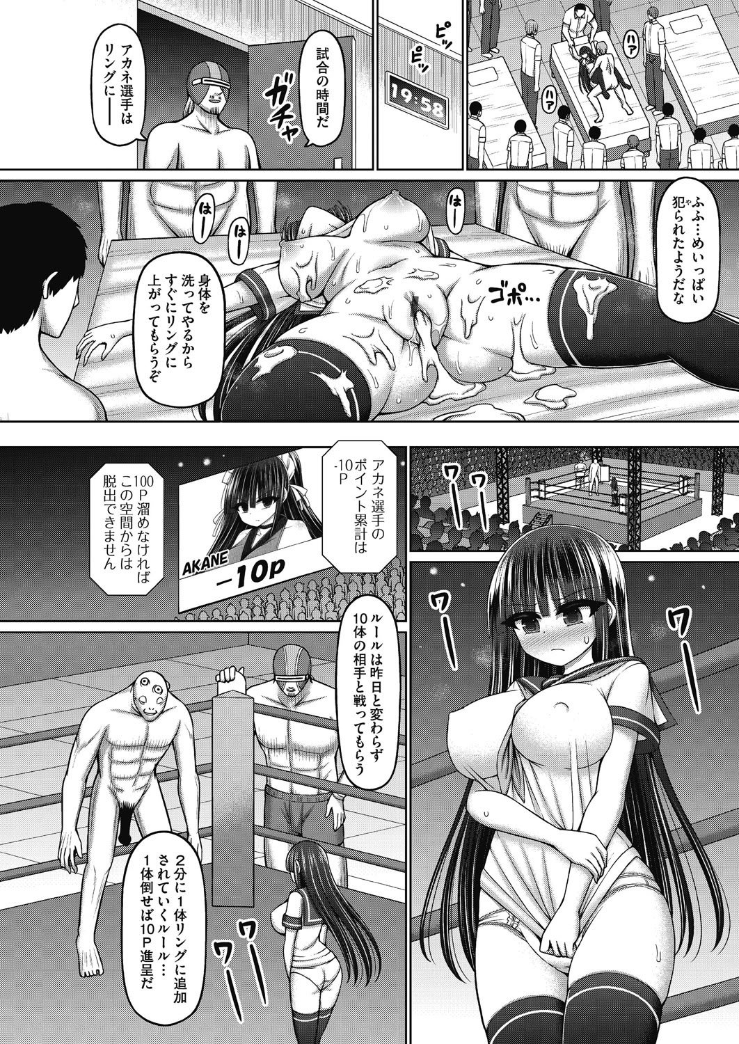 [橋村青樹] 魔法少女vsプロレス魔人 [DL版]