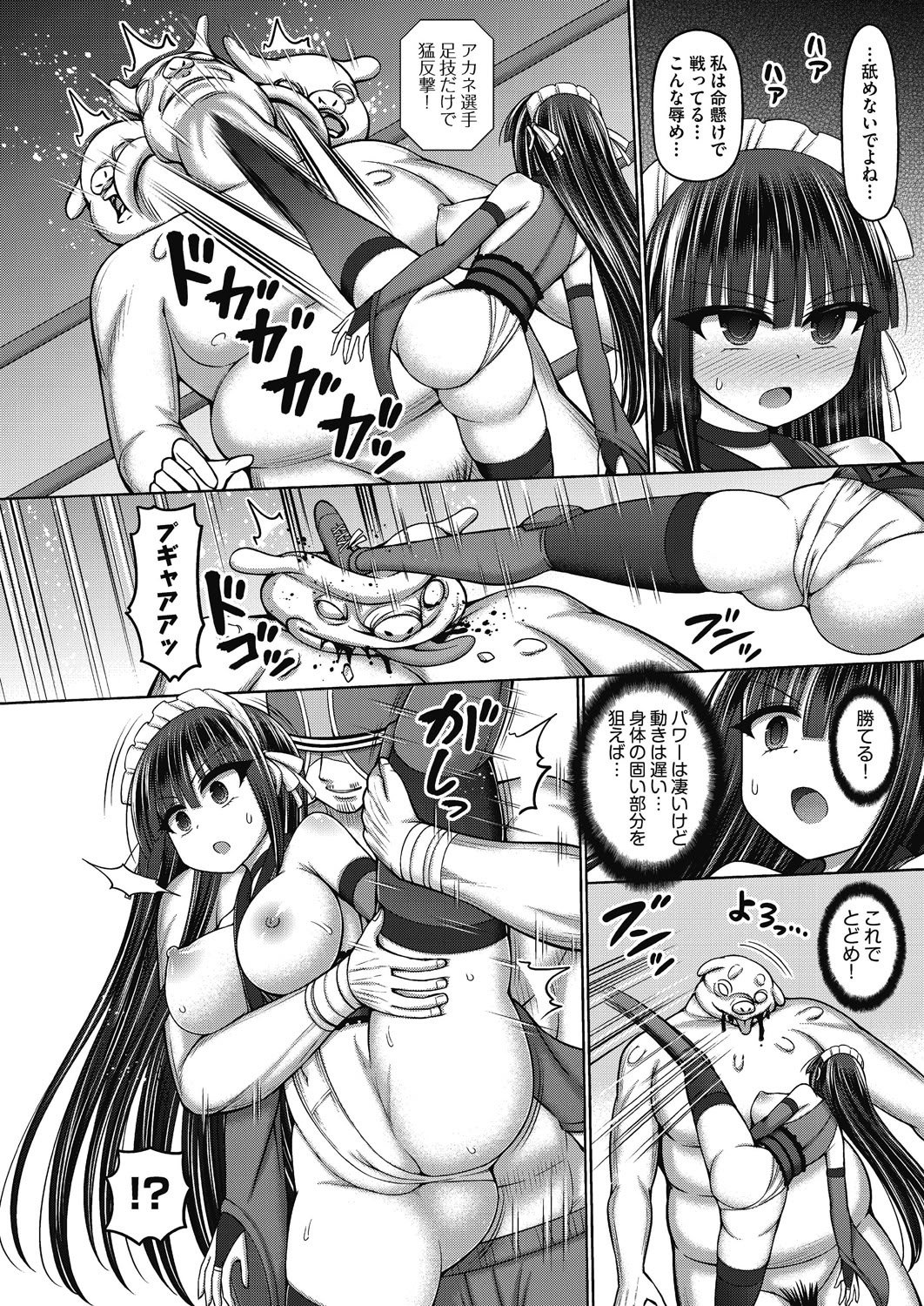 [橋村青樹] 魔法少女vsプロレス魔人 [DL版]