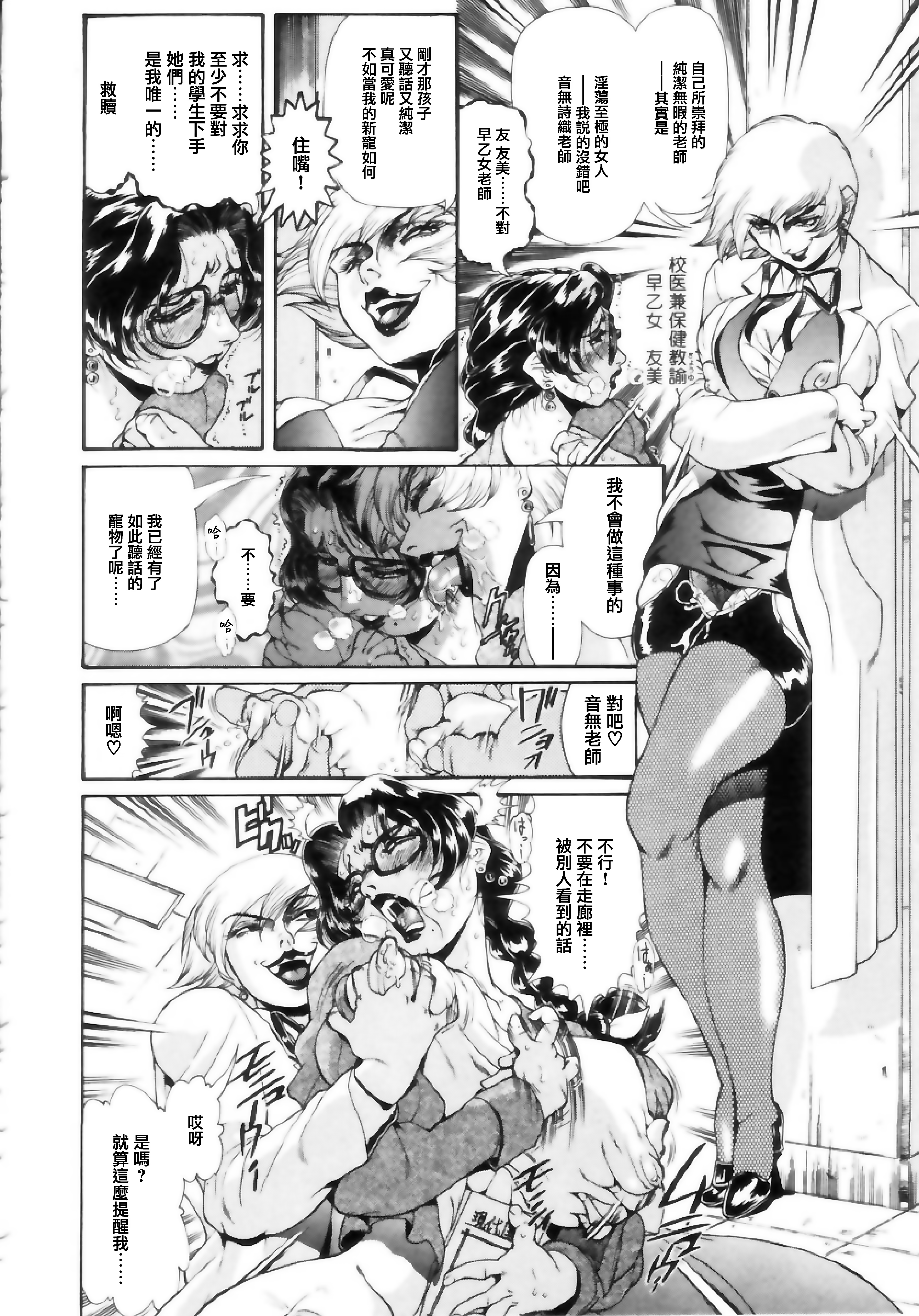 [ペンネームは無い] 女教師しおり【不可视汉化】