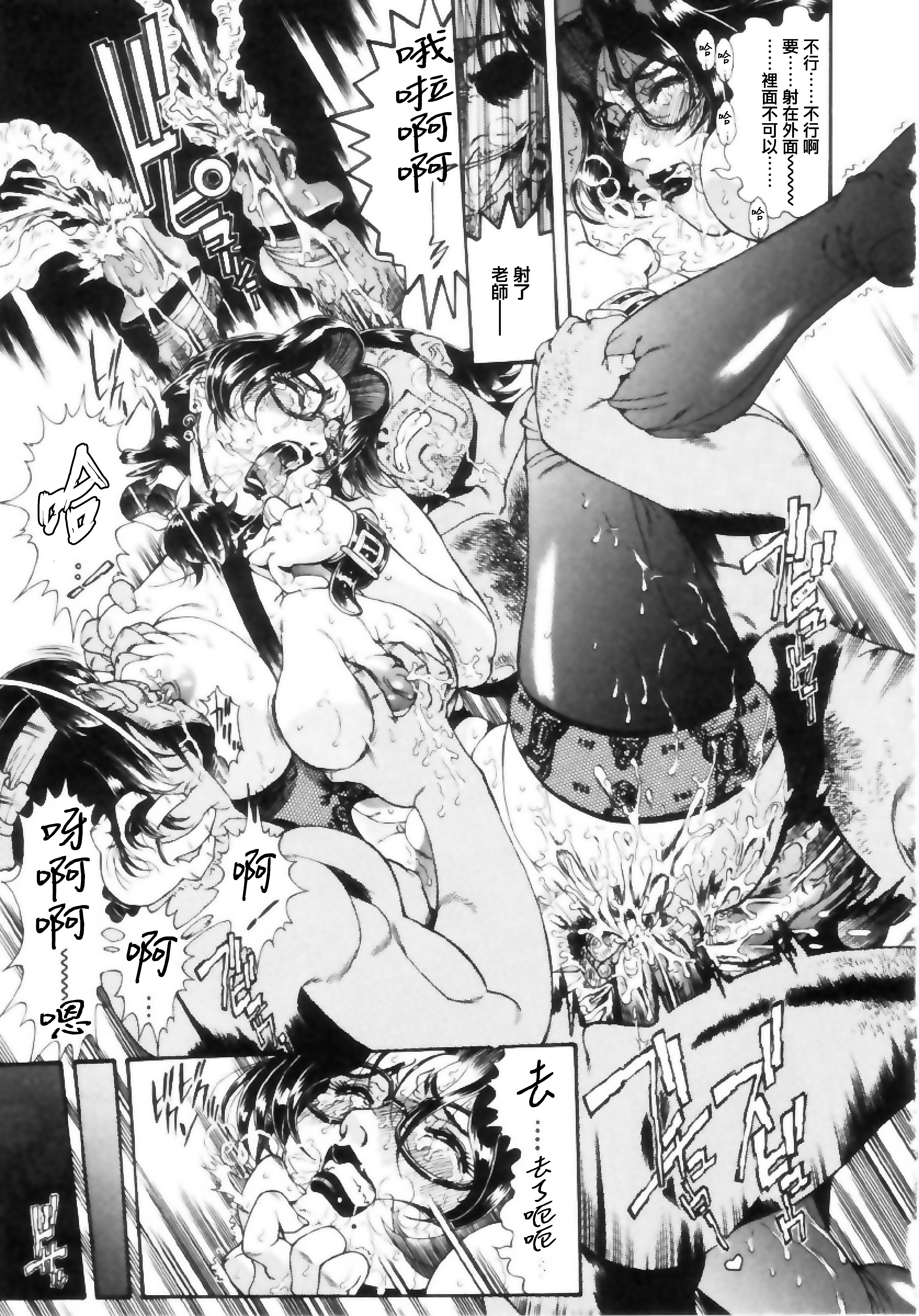 [ペンネームは無い] 女教師しおり【不可视汉化】