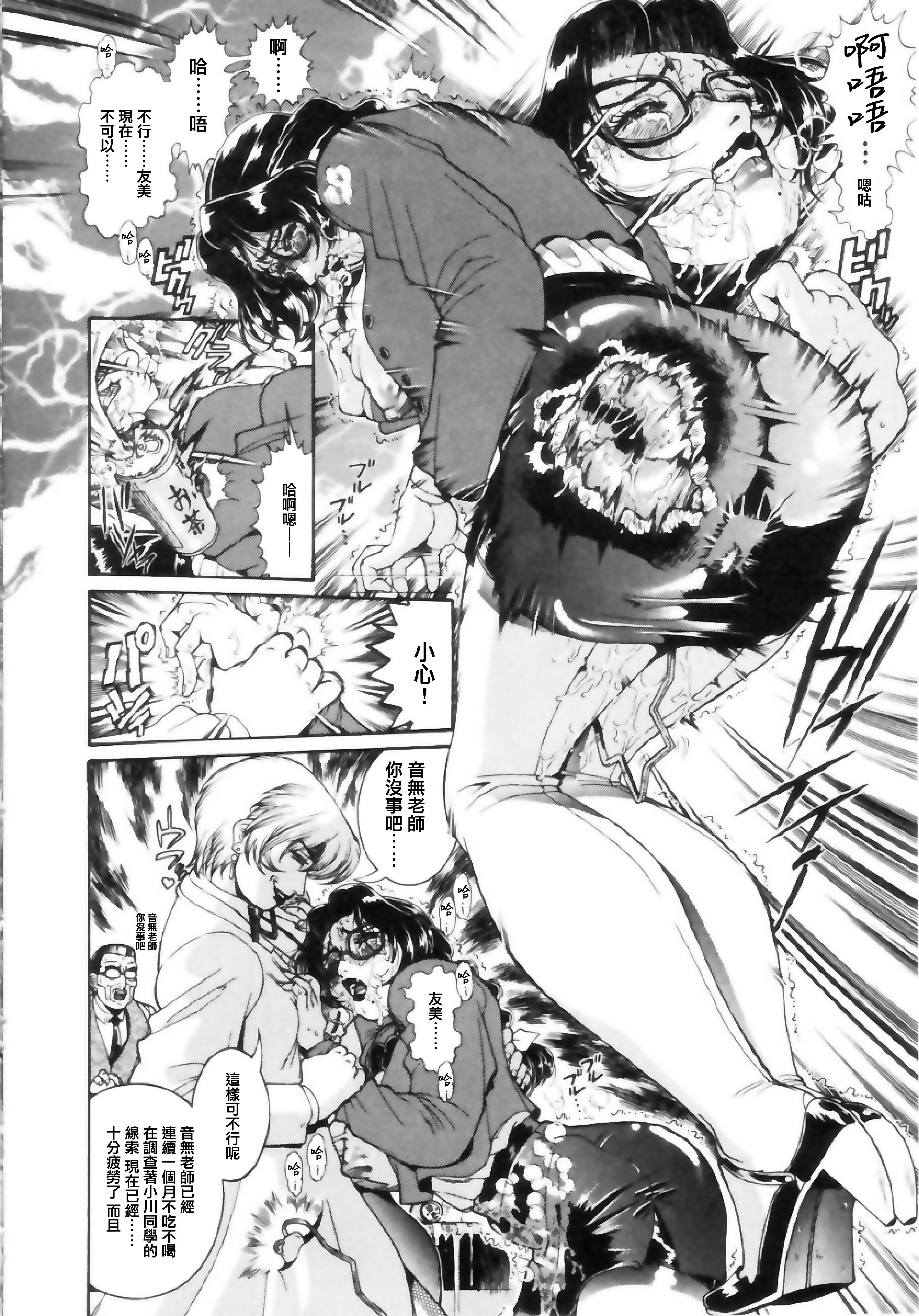 [ペンネームは無い] 女教師しおり【不可视汉化】