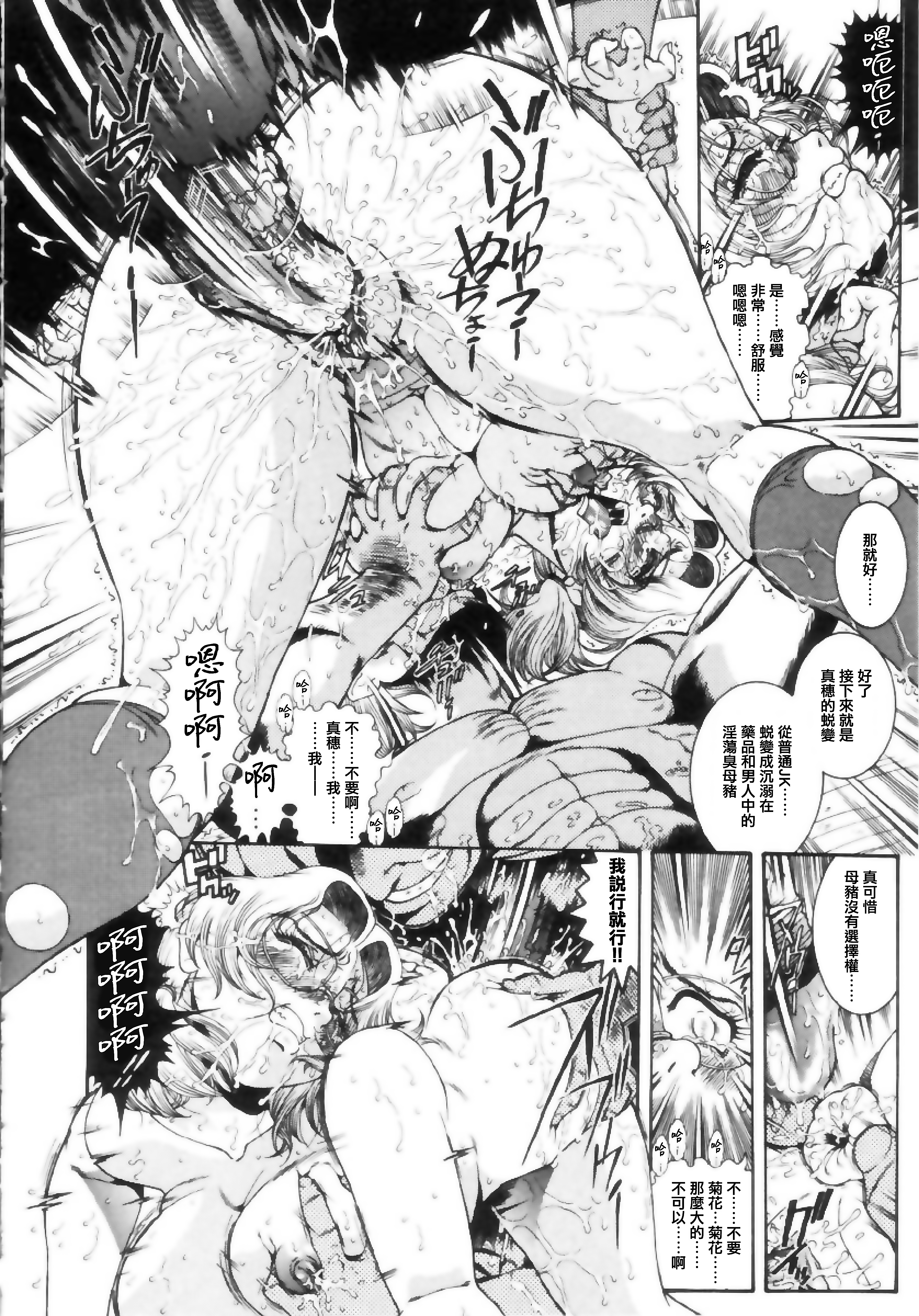 [ペンネームは無い] 女教師しおり【不可视汉化】