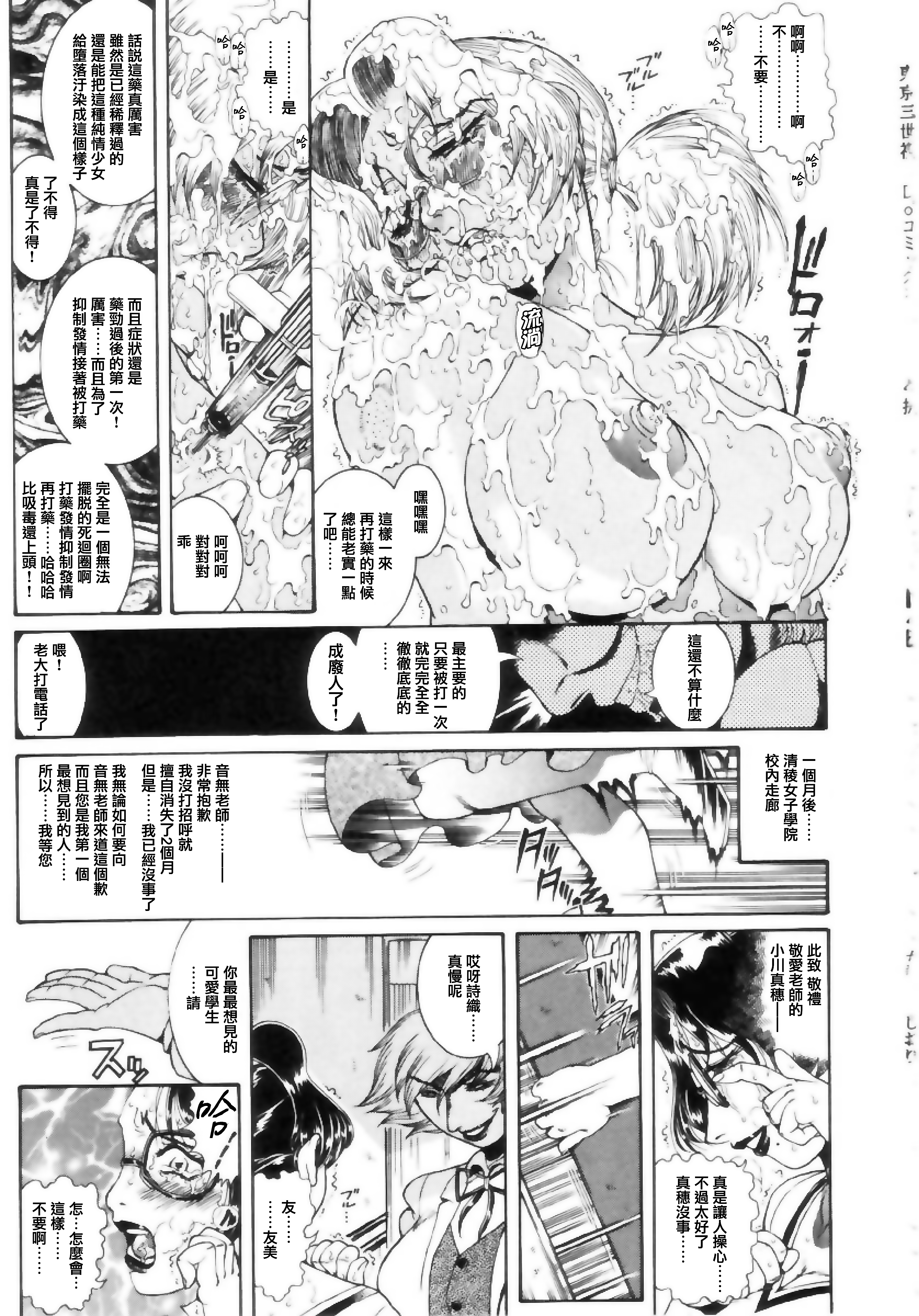 [ペンネームは無い] 女教師しおり【不可视汉化】