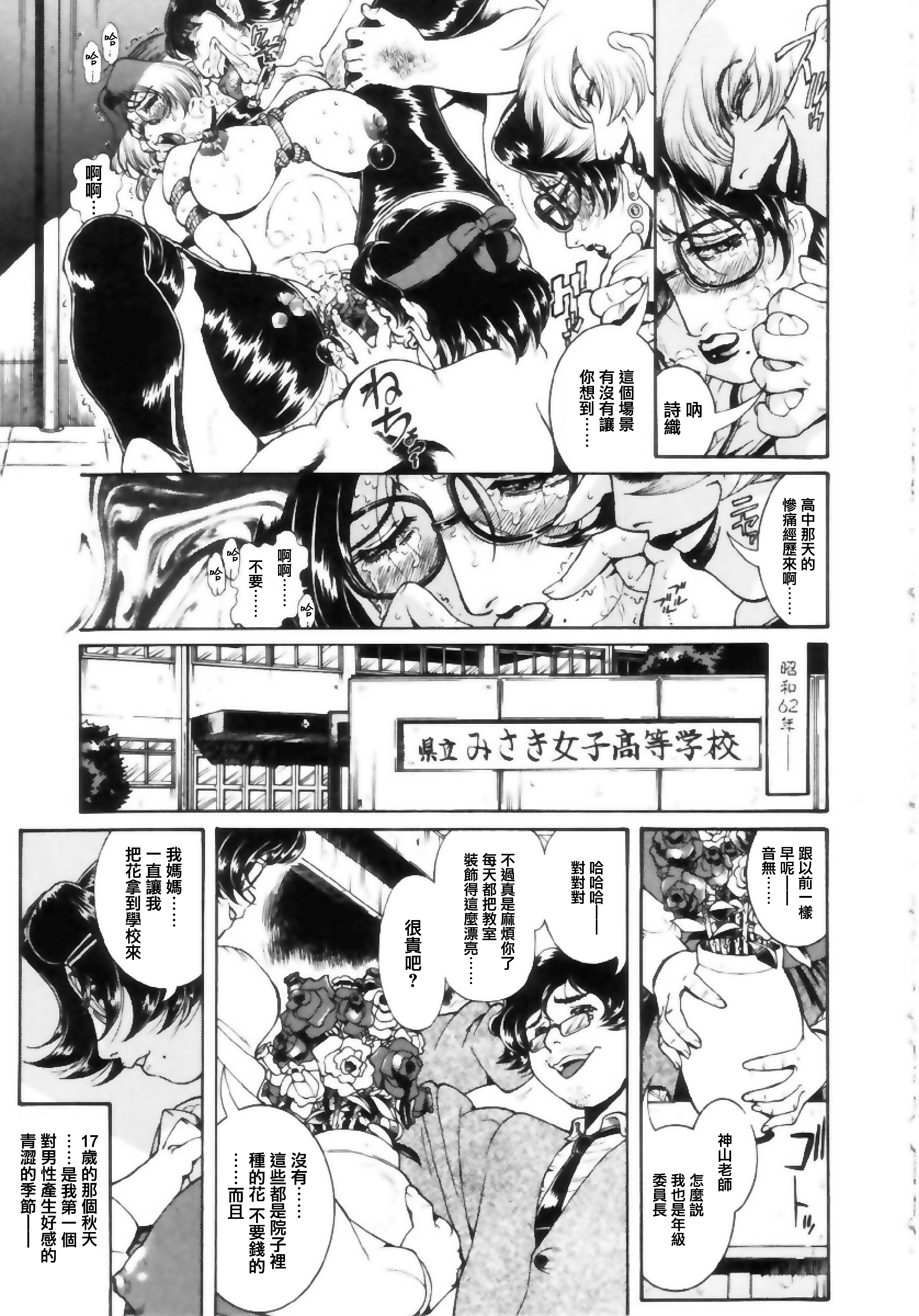 [ペンネームは無い] 女教師しおり【不可视汉化】