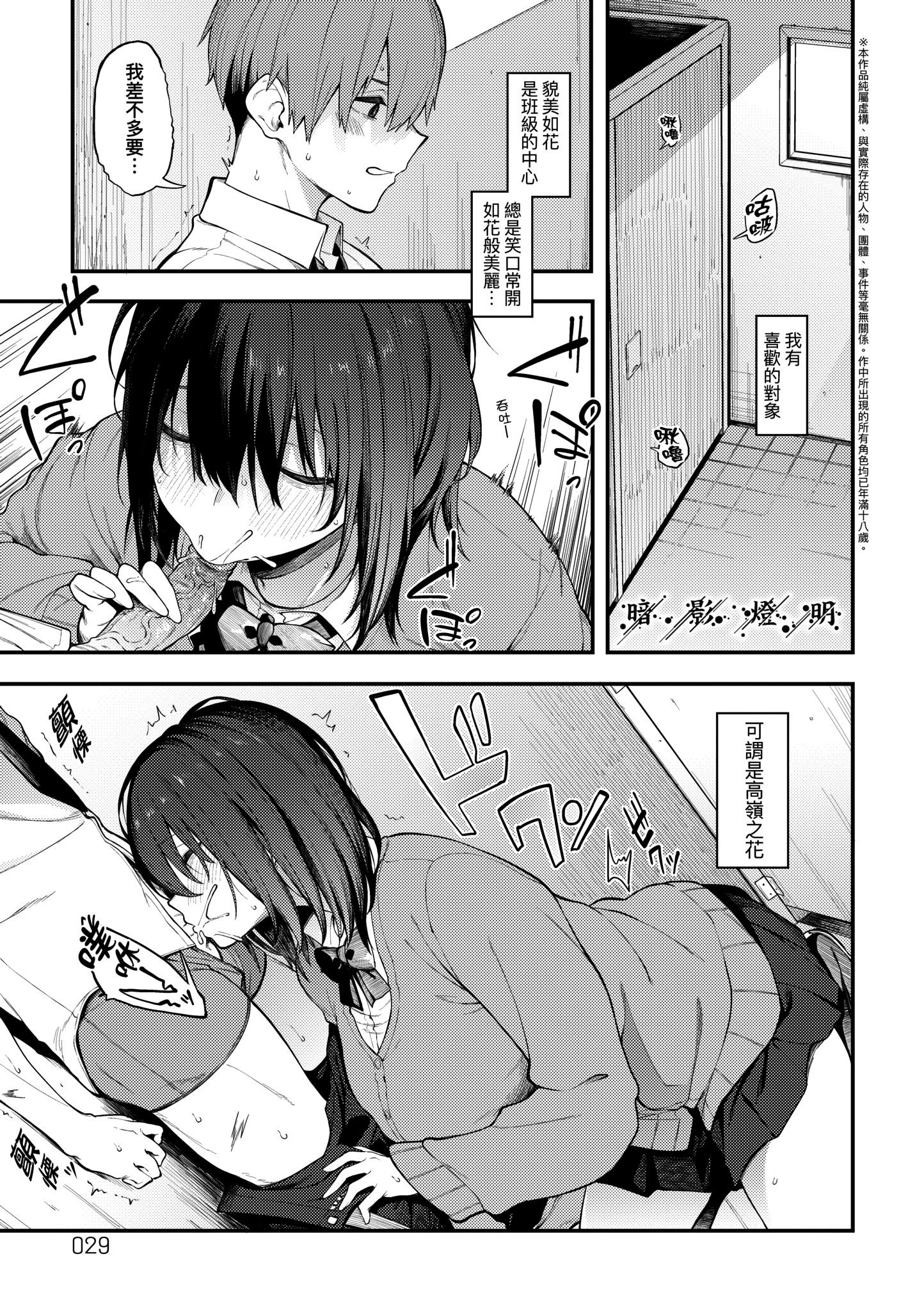 [スピリタス太郎] 淡く、濃い、恋。 [中国翻訳] [無修正] [DL版]