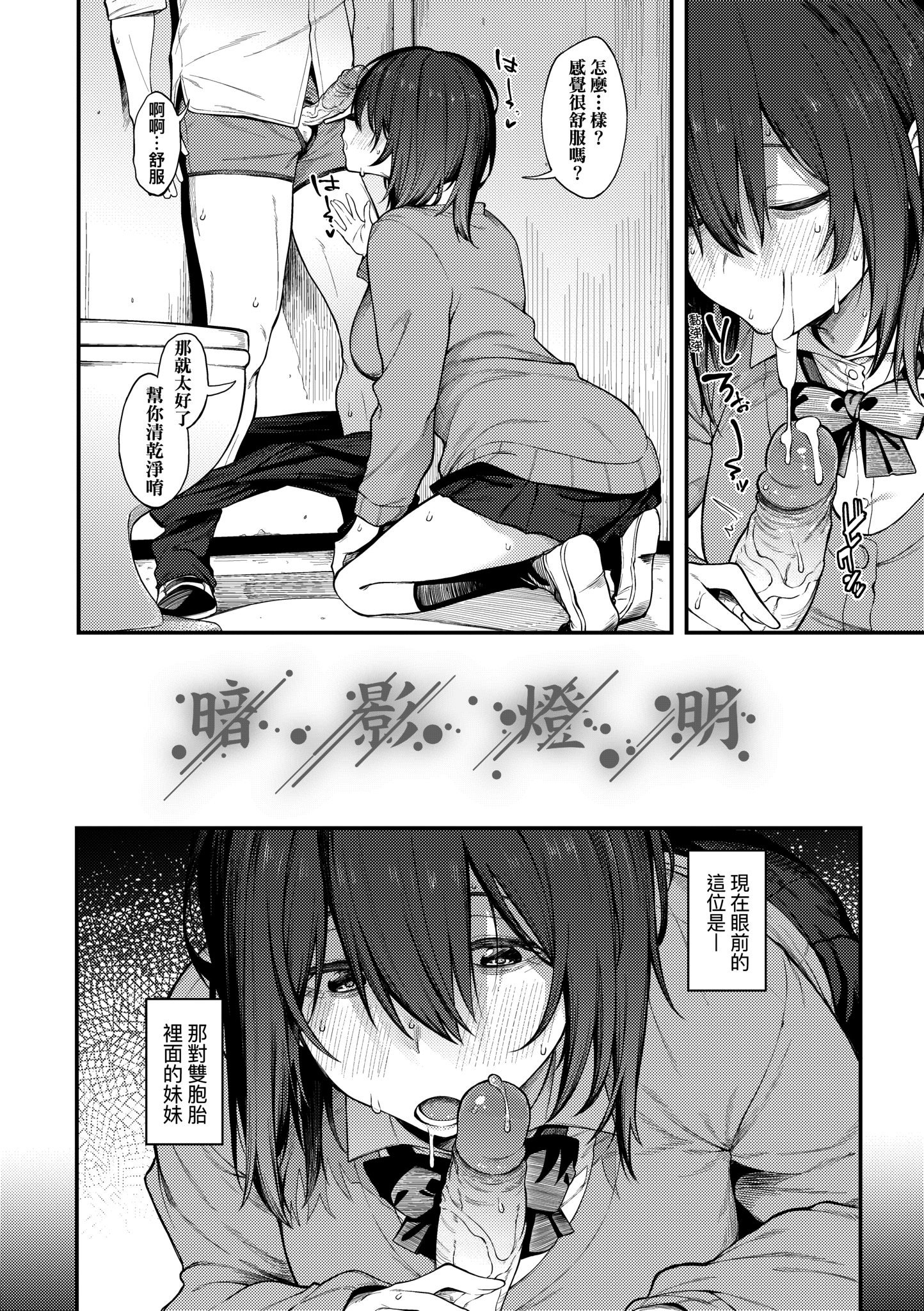 [スピリタス太郎] 淡く、濃い、恋。 [中国翻訳] [無修正] [DL版]