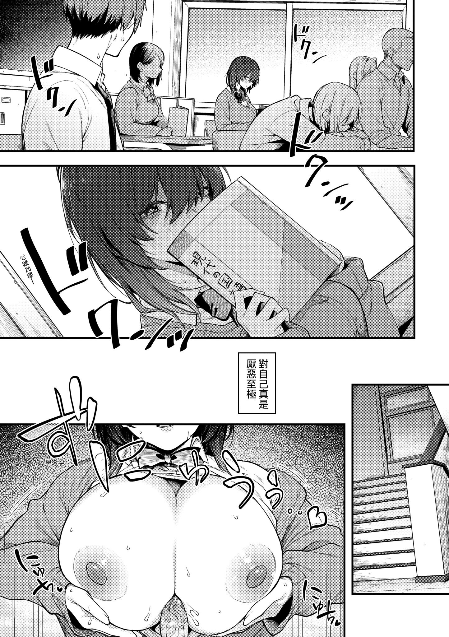 [スピリタス太郎] 淡く、濃い、恋。 [中国翻訳] [無修正] [DL版]