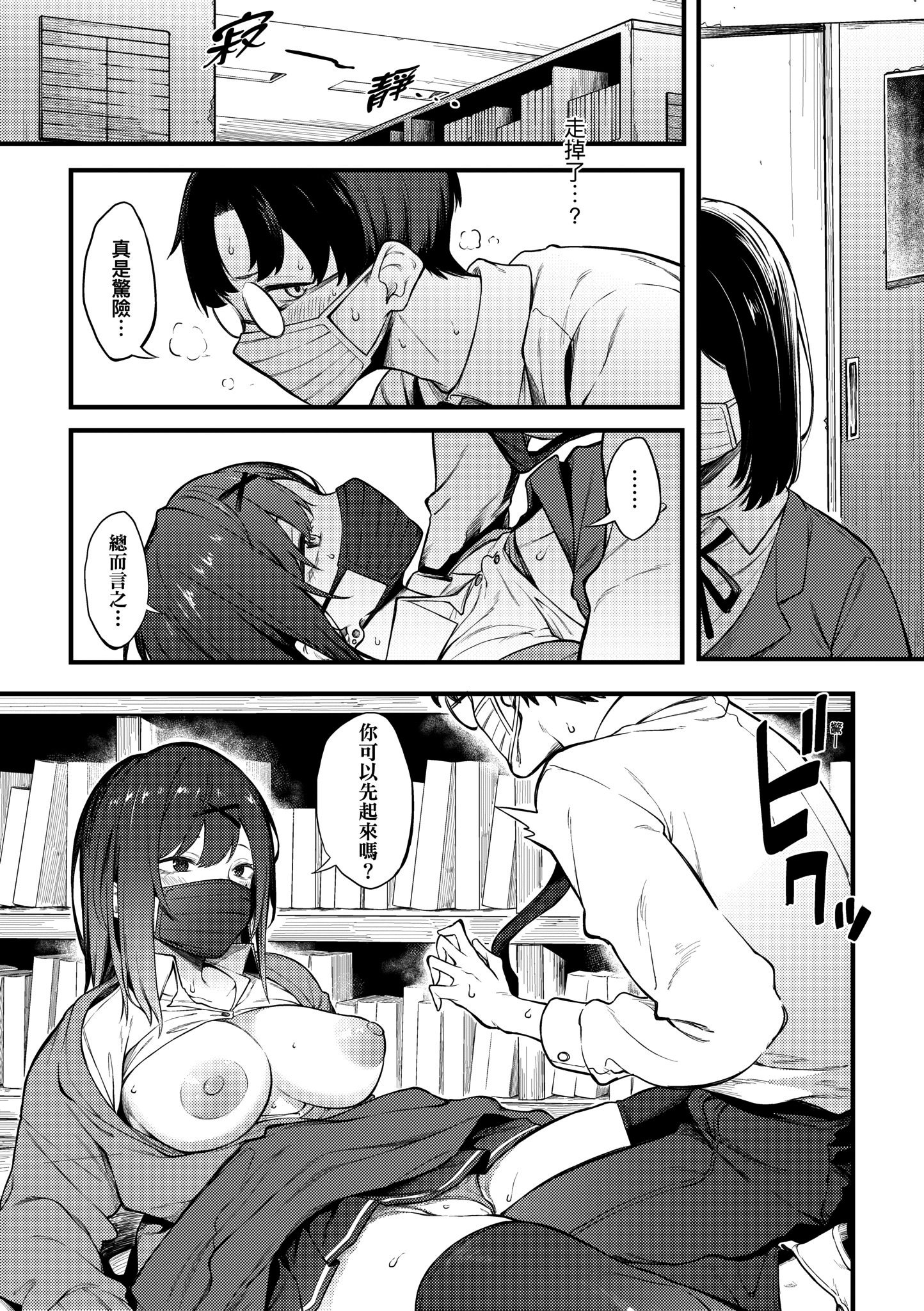 [スピリタス太郎] 淡く、濃い、恋。 [中国翻訳] [無修正] [DL版]