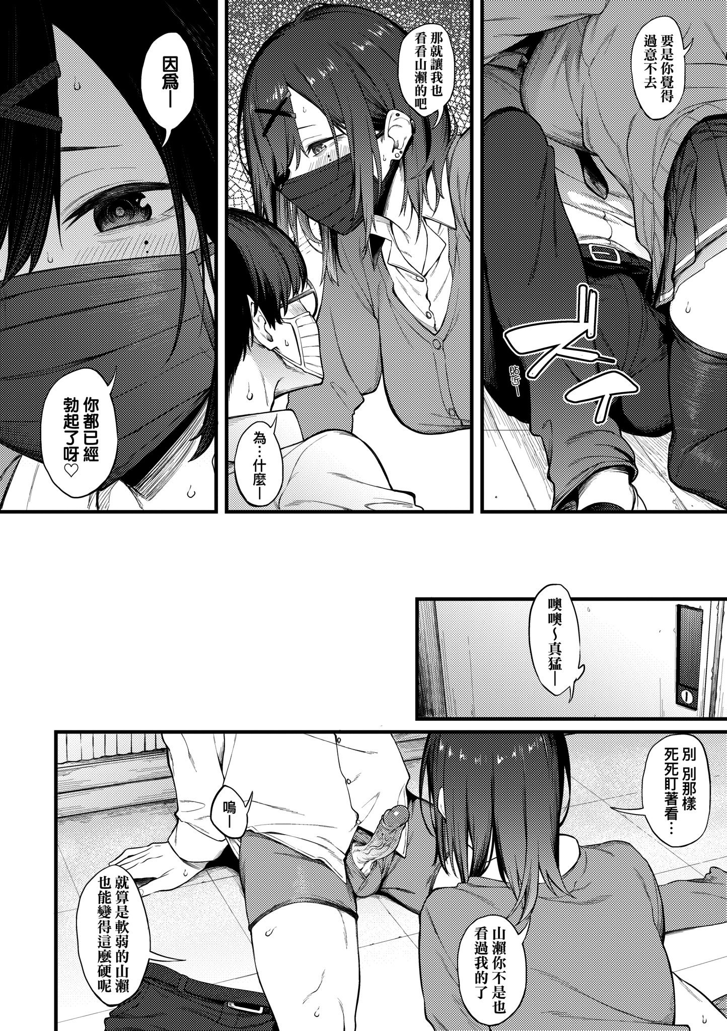 [スピリタス太郎] 淡く、濃い、恋。 [中国翻訳] [無修正] [DL版]