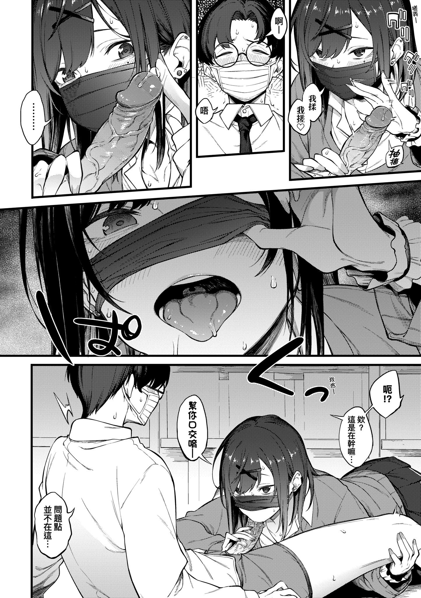 [スピリタス太郎] 淡く、濃い、恋。 [中国翻訳] [無修正] [DL版]