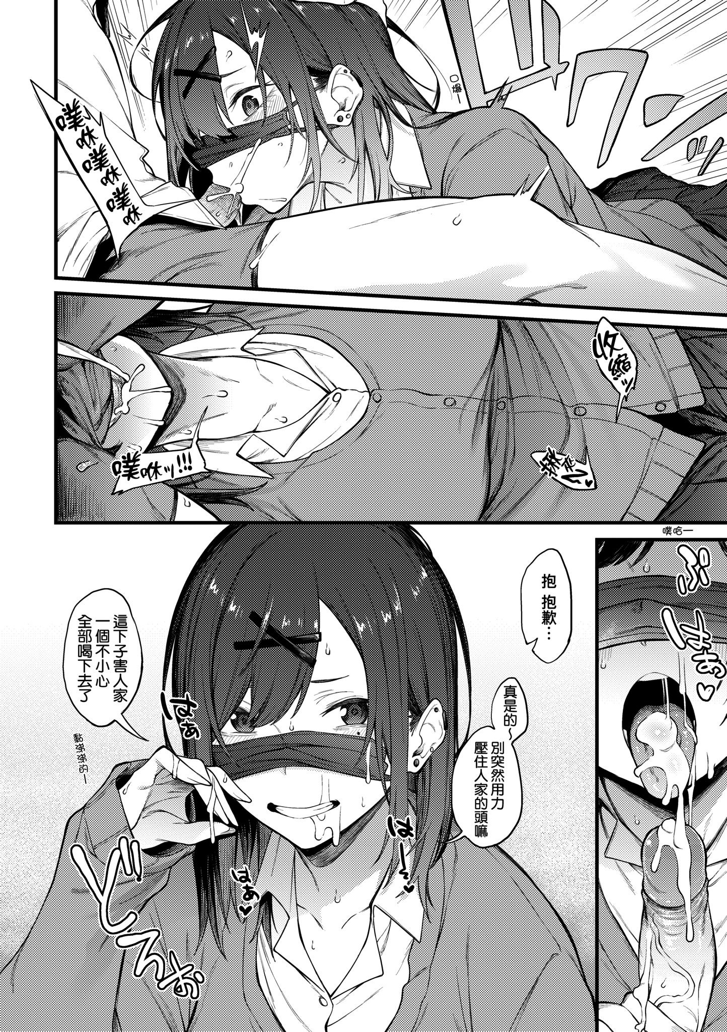 [スピリタス太郎] 淡く、濃い、恋。 [中国翻訳] [無修正] [DL版]