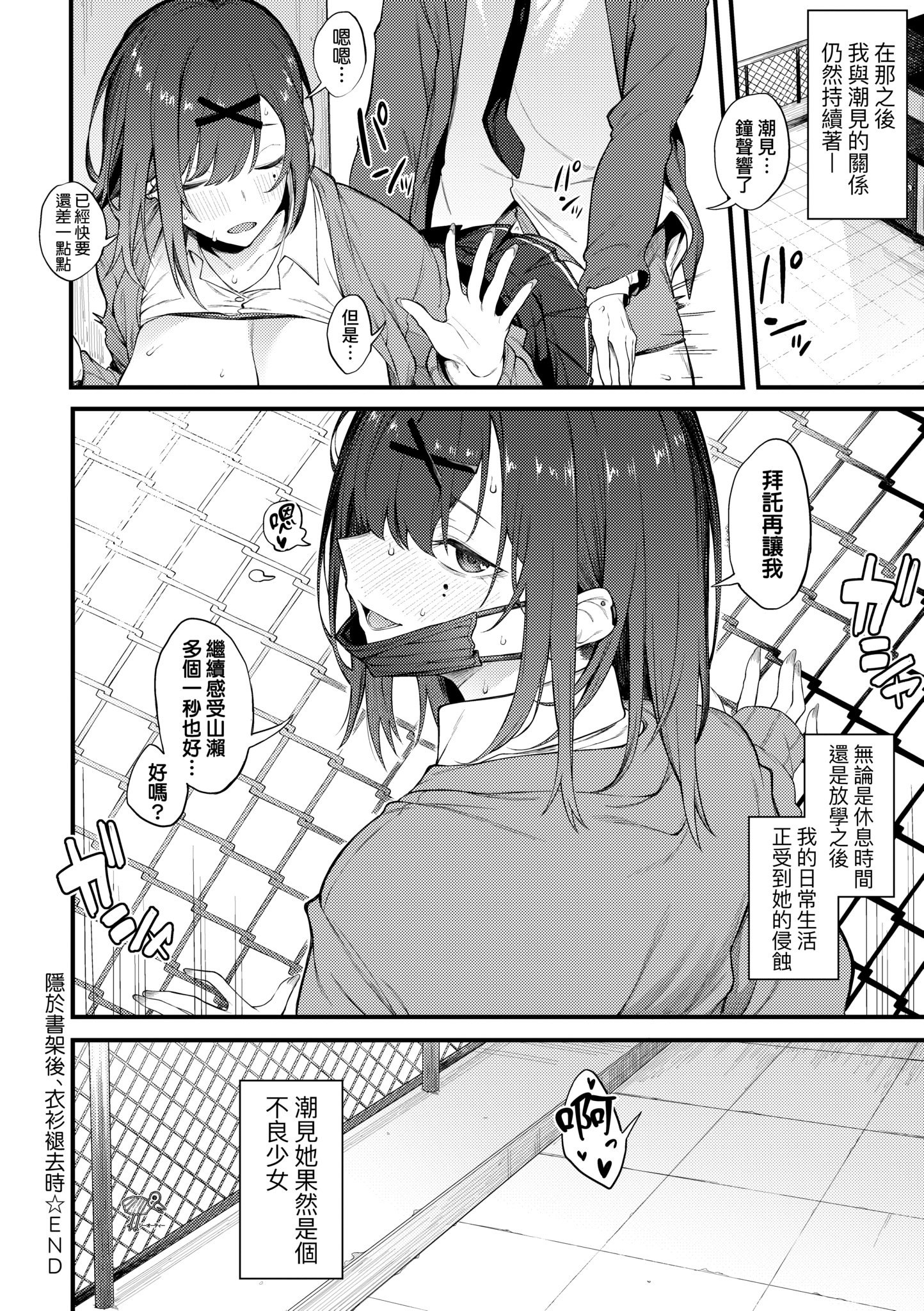 [スピリタス太郎] 淡く、濃い、恋。 [中国翻訳] [無修正] [DL版]