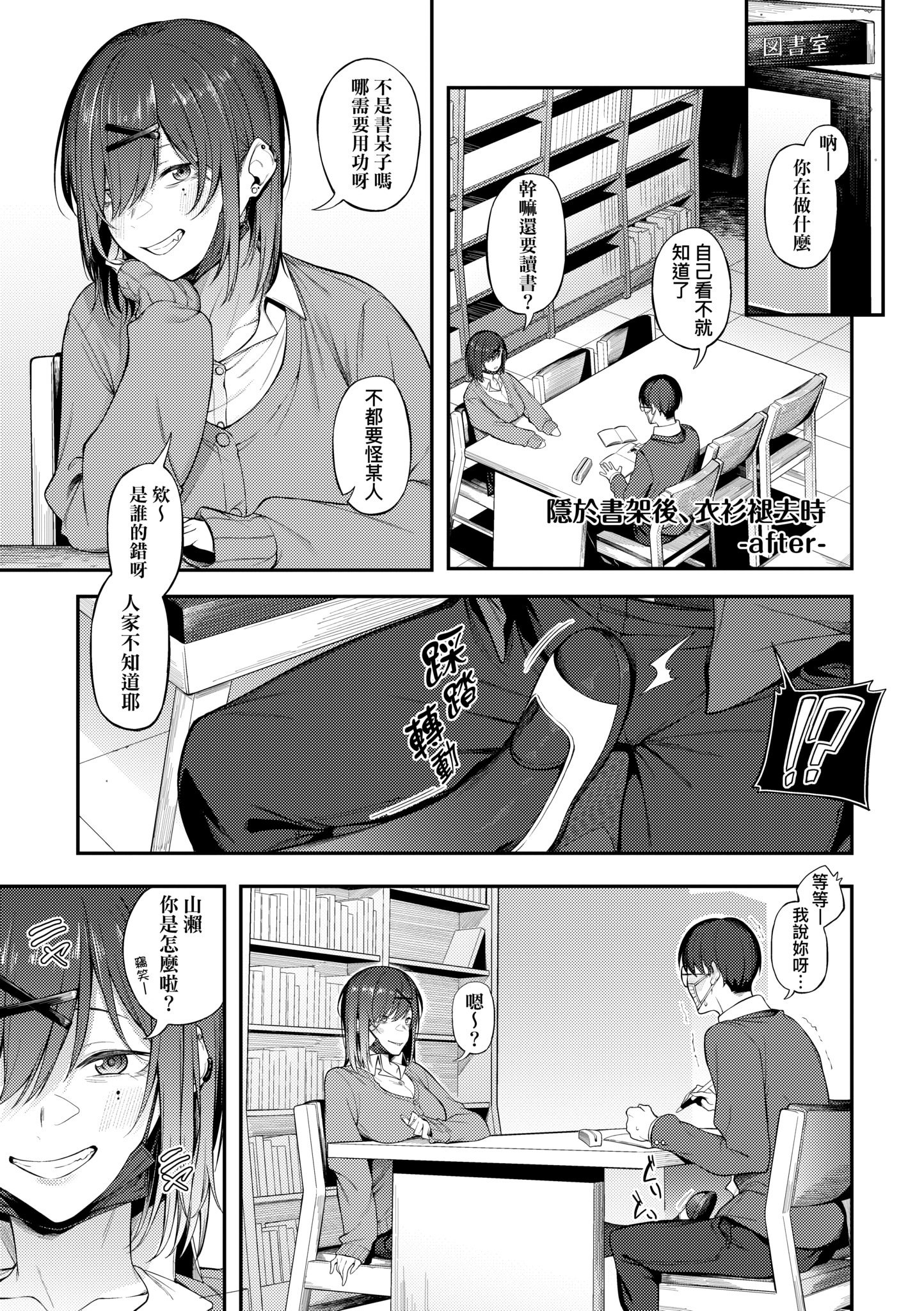 [スピリタス太郎] 淡く、濃い、恋。 [中国翻訳] [無修正] [DL版]