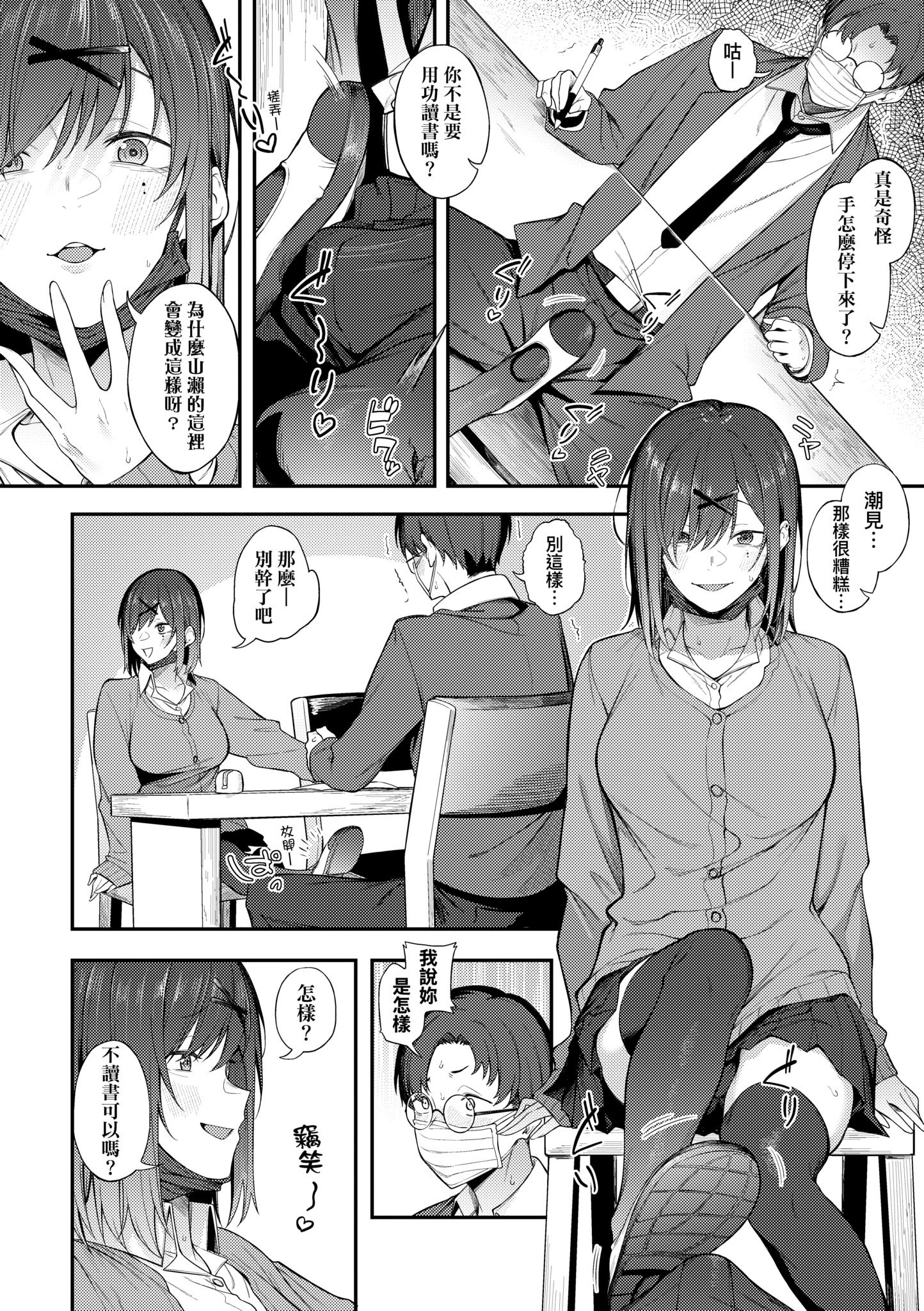 [スピリタス太郎] 淡く、濃い、恋。 [中国翻訳] [無修正] [DL版]